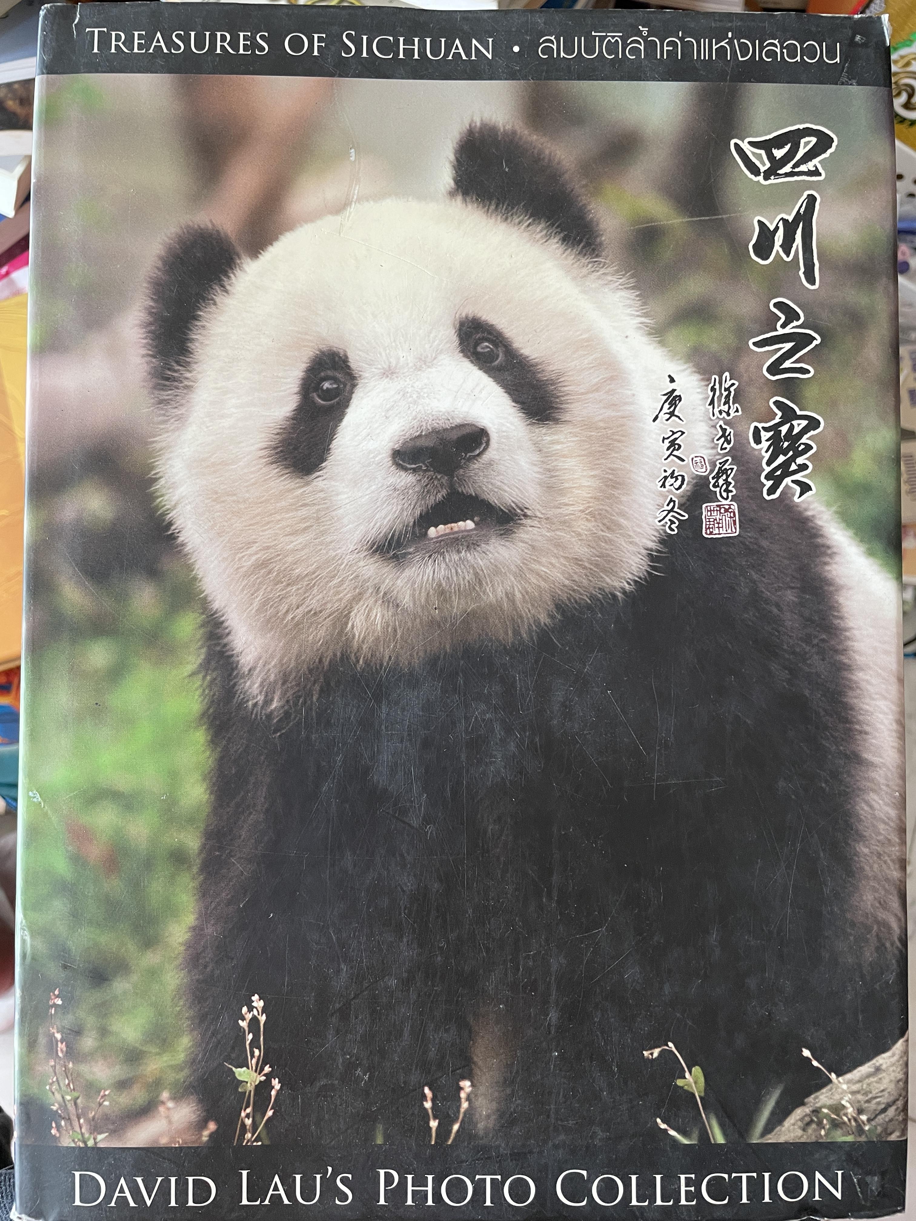 สมบัติล้ำค่าแห่งเสฉวน Treasures of Sichuan. David Lau’s Photo Collection 5 กก.