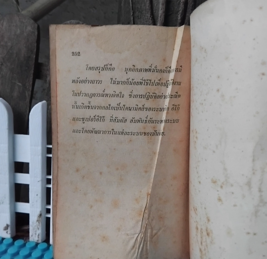 จิตวิทยาสกุลฟรอยด์ จิตวิเคราะห์ โดย Calvin S. Hall แปลโดย กิติกร มีทรัพย์ นำเสนอทฤษฎีในมุมมองที่เข้าใจง่าย