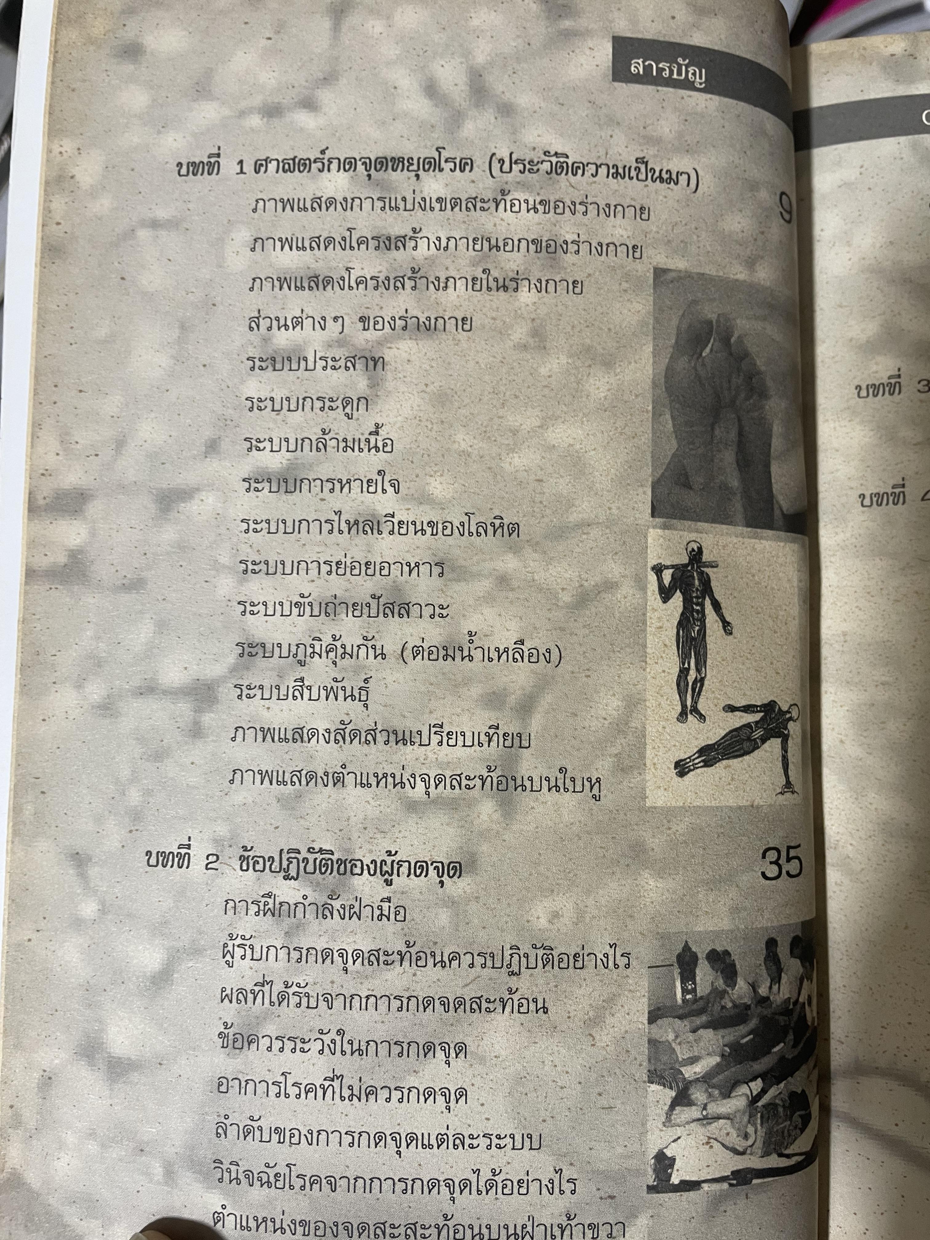 กดจุดหยุดโรค ด้วยศาสตร์จากต้นฉบับจีน อายุกว่า 2,000 ปี ที่องค์การอนามัยโลกรับรอง 1,200 กรัม
