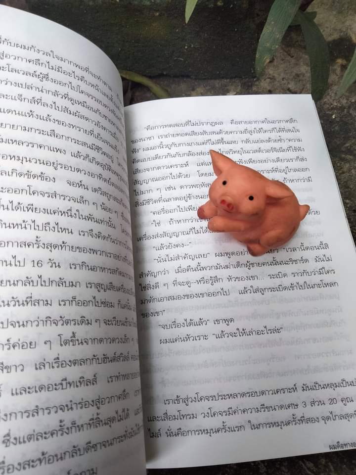 คืนหลอน NIGHT SHIFT เรื่องสั้น 8 เรื่องของ สตีเฟน คิง