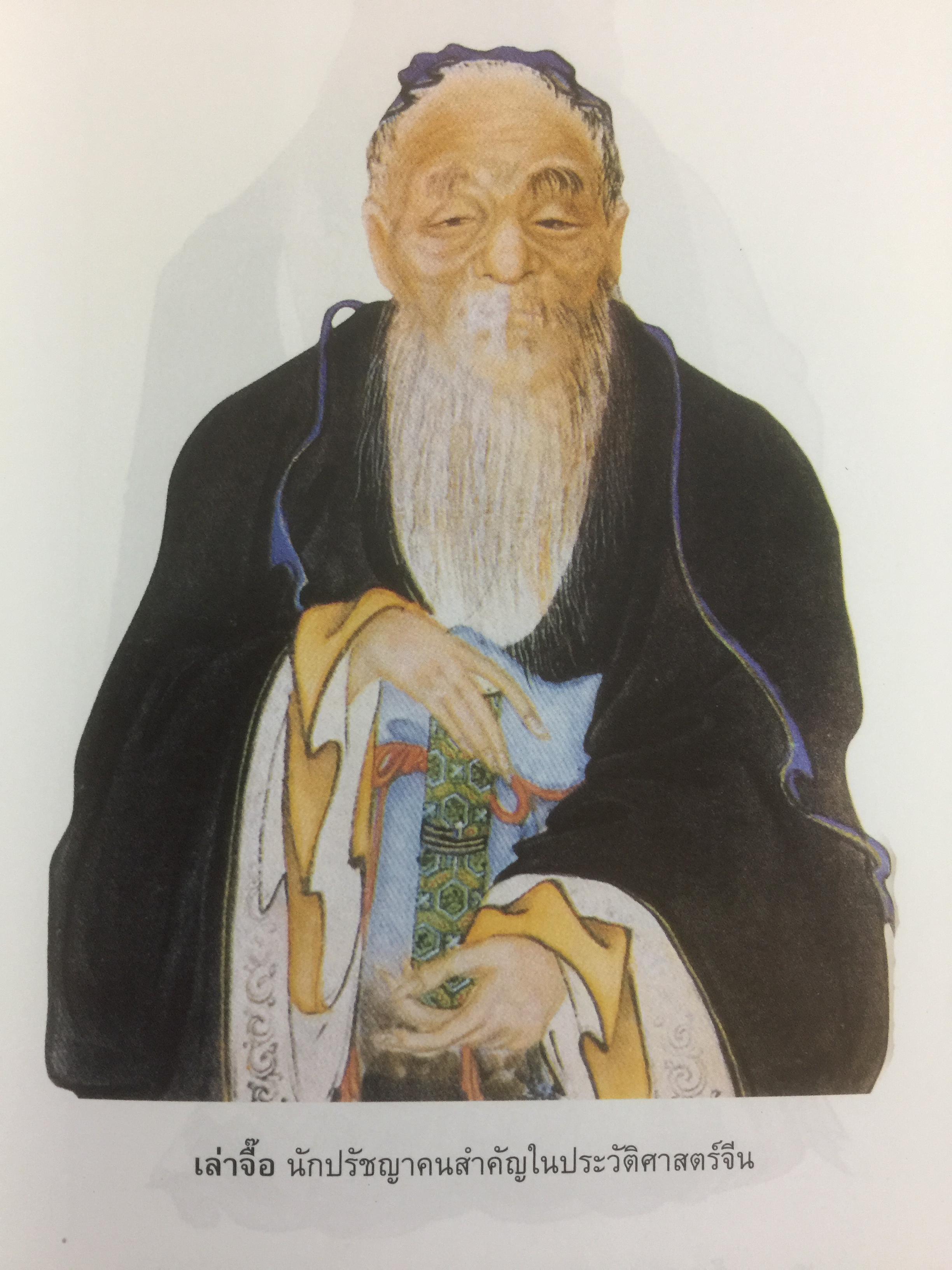 ประวัติศาสตร์จีน. หนังสือว่าด้วยจีนคดีอย่างวิชาการ เล่มแรกในประเทศไทย ผู้เขียน คาร์ริงตัน กู๊ดริง 0 กก.