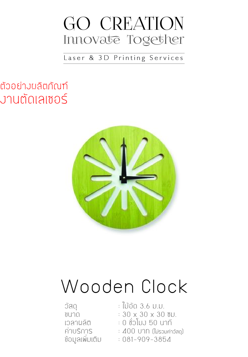 Clock