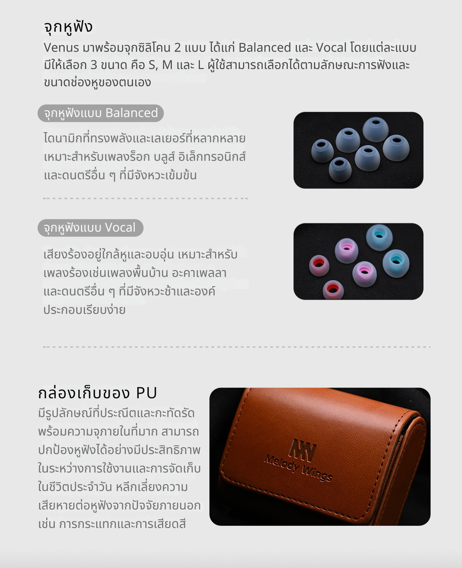 Melody Wings Venus หูฟัง IEMs 4 ไดรเวอร์ 3BA+1DD เพชรเม็ดงามที่ไม่มีใครพูดถึง ประกันศูนย์ไทย