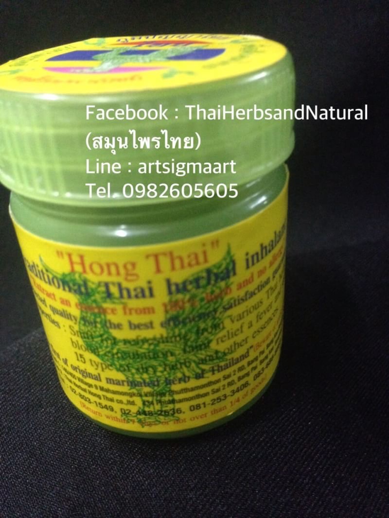 ยาดมสมุนไพร หงส์ไทย