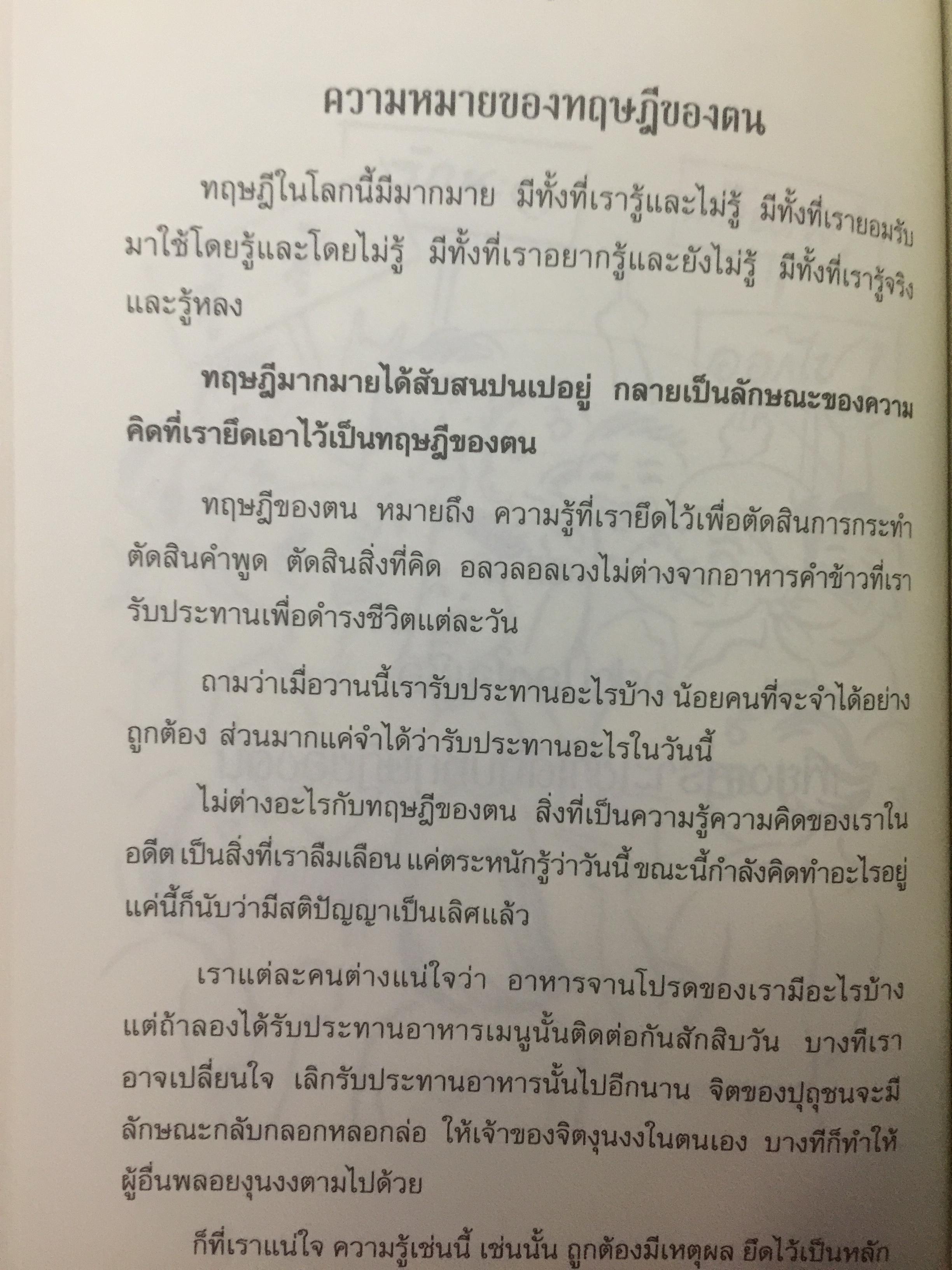 กาลามสูตรสิบ. ยอดสุดของการพัฒนาปัญญาธรรม. ผู้เขียน สิริวรุณ 0 กก.