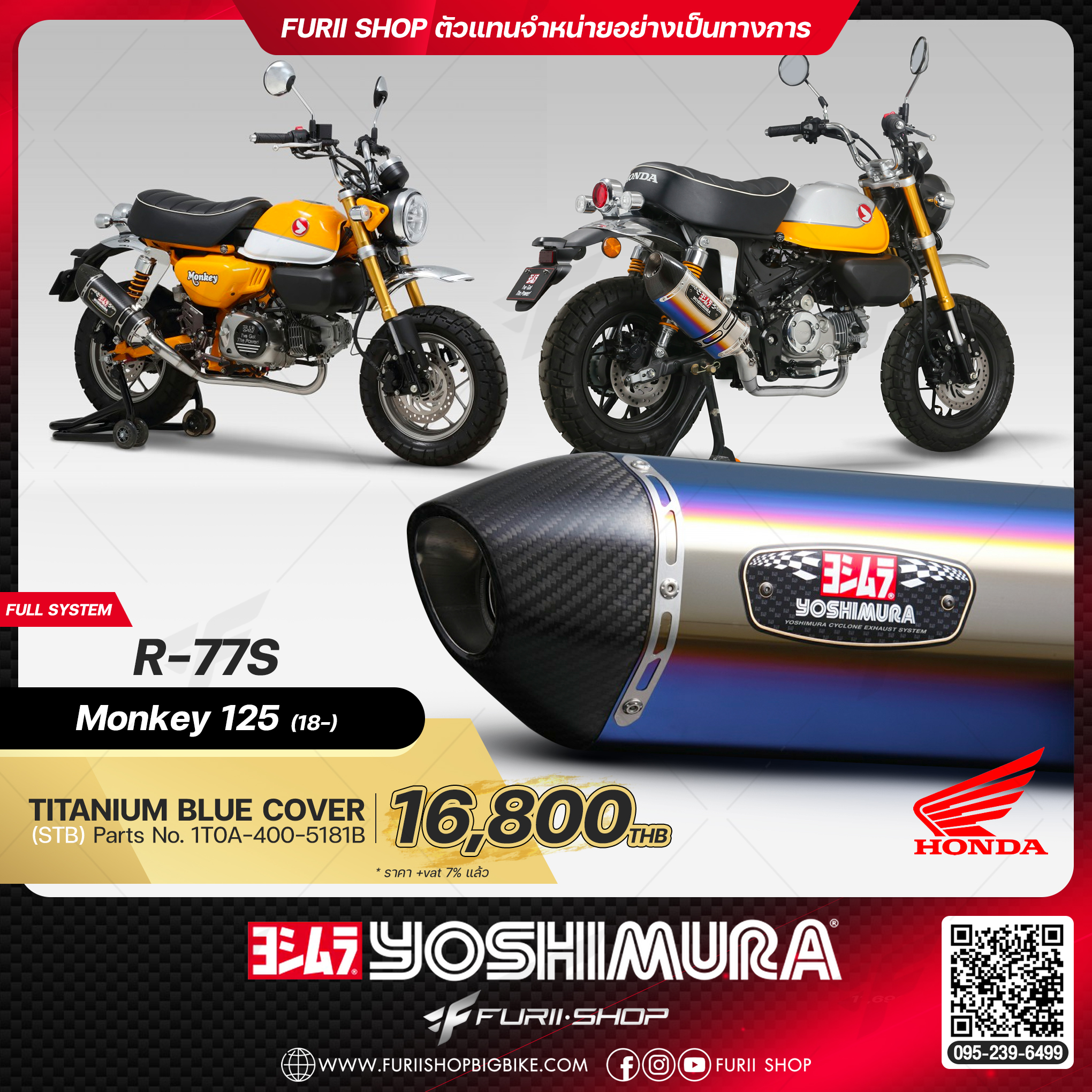 ท่อมอเตอร์ไซค์ Yoshimura R-77S Titanium Blue Cover for HONDA Monkey 125 2018