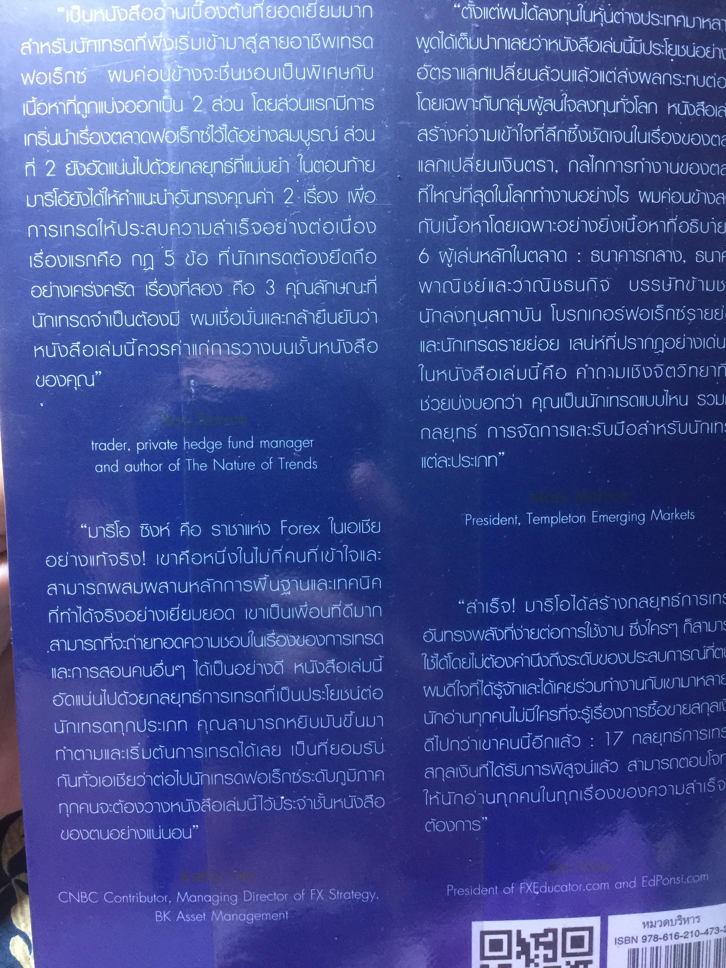 17 กลยุทธ์การทำกำไรในตลาด Forex. 17 Proverb Currency Trading Strategies 4 กก.