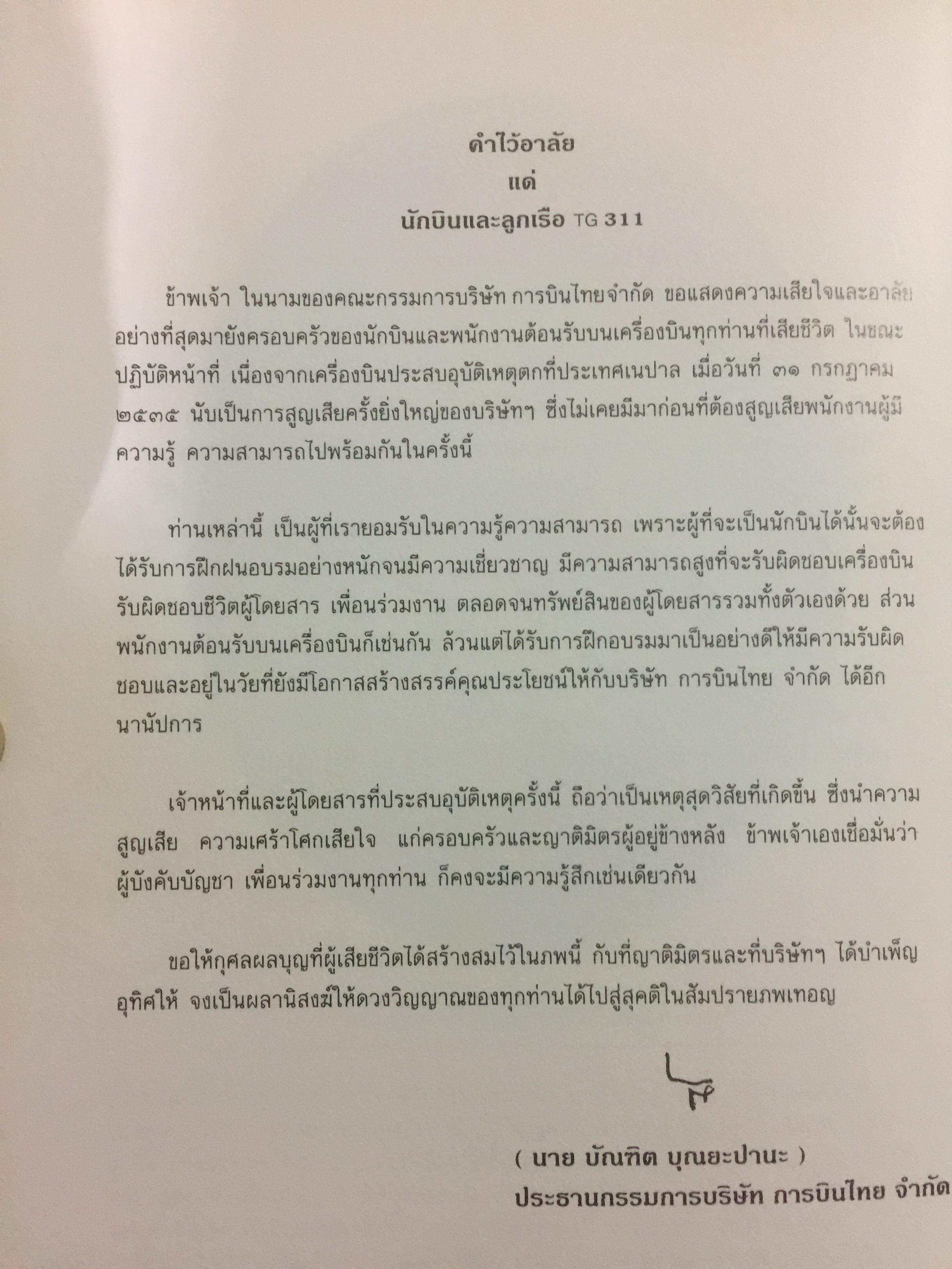 อสังหาริมทรัพย์ ก่อนซื้อ ก่อนขาย ก่อนเช่า บ้าน อาคาร ที่ดิน สัญญา ข้อกฎหมาย และสิ่งควรรู้ 0 กก.