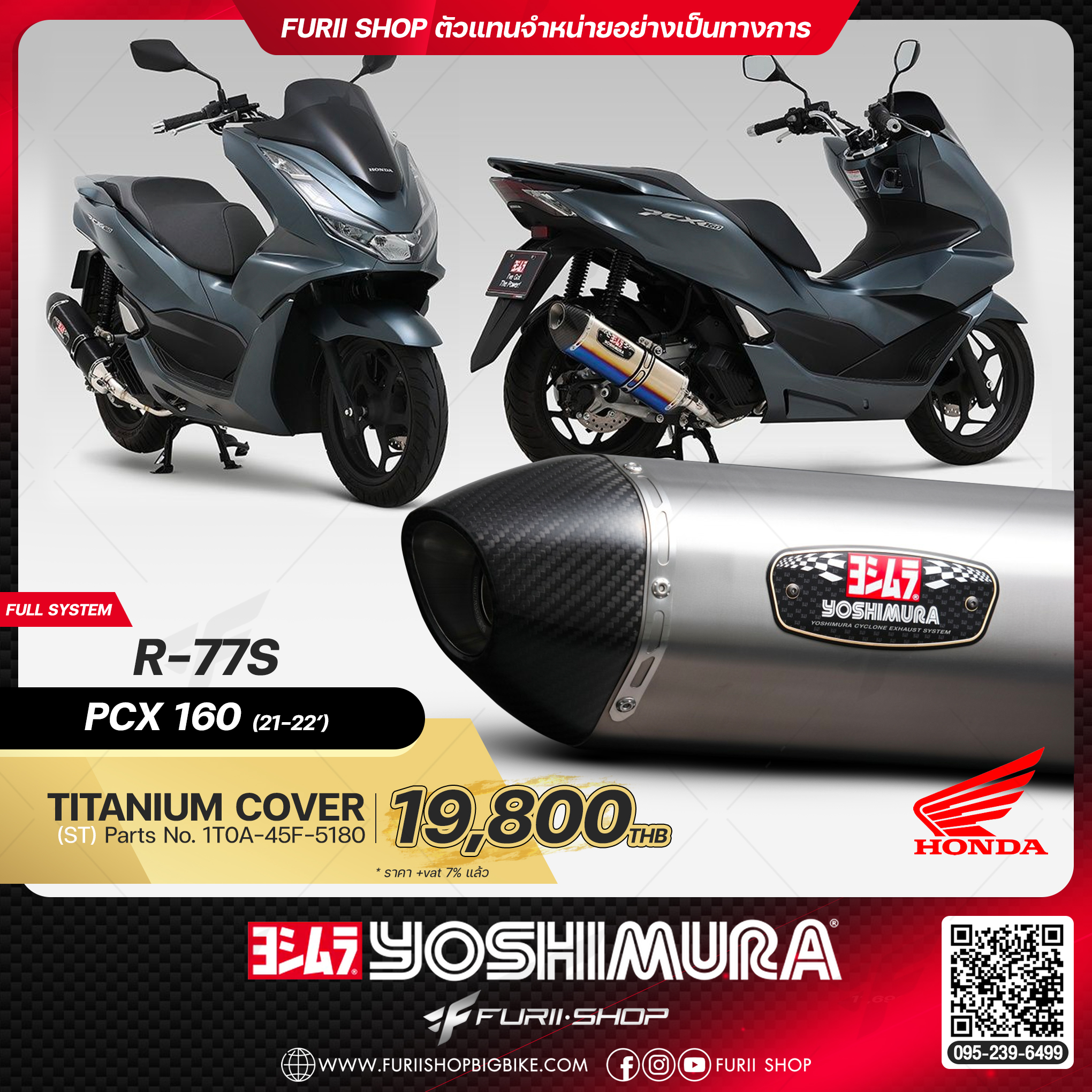 ท่อมอเตอร์ไซค์ Yoshimura R-77S Titanium Cover for HONDA PCX160 2021-2022