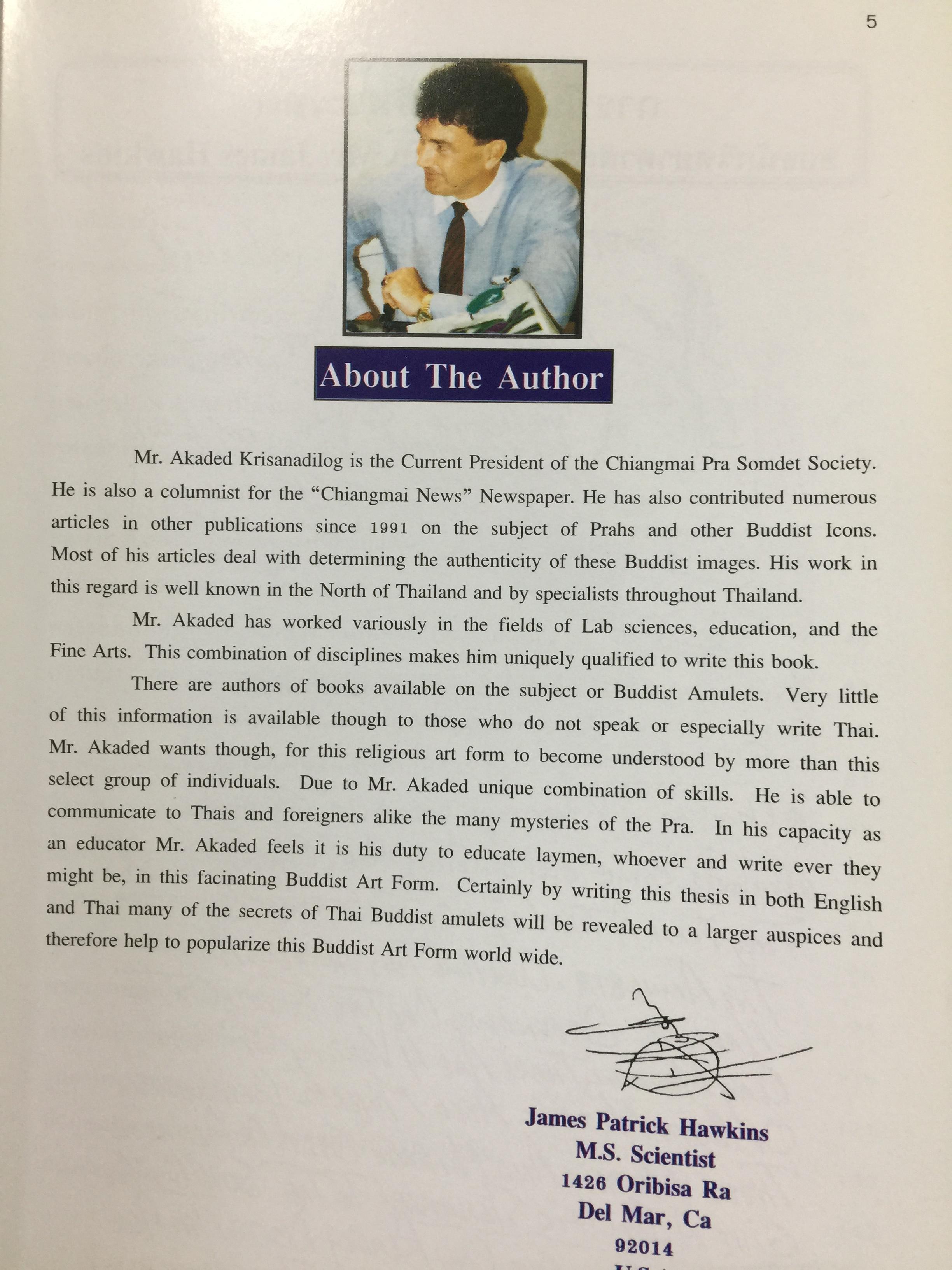 พระรอด เล่ม 1 พระรอดพิมพ์ชนิดต่างๆ. มวลสารที่ใช้ในการสร้างพระรอด. พระรอดจากกรุต่างๆ. จัดทำโดย อรรคเดช กฤษณะดิลก 0 กก.