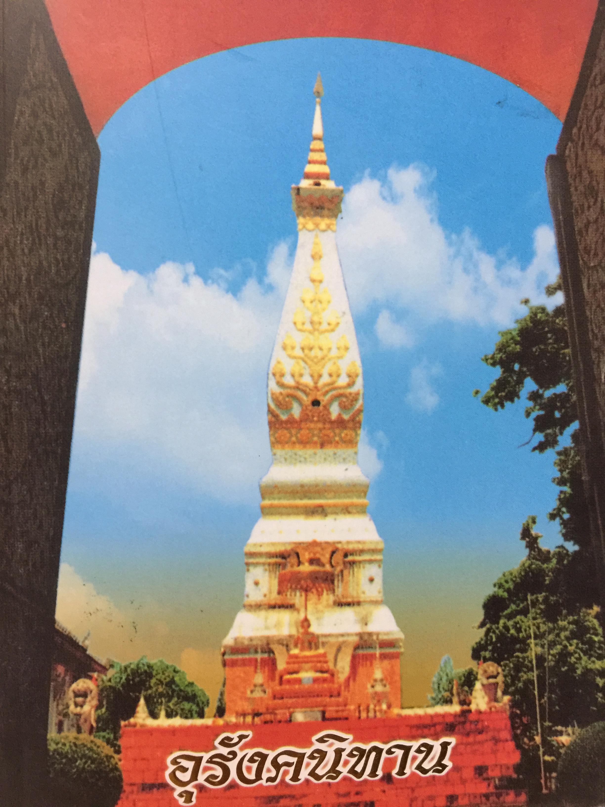 อุรังคนิทาน. ตำนานพระธาตุพนม(พิศดาร). ผู้รวบรวมและเรียบเรียง พระธรรมราชานุวัตร (แก้ว อุทุมมาลา ป.ธ.6). อดีตเจ้าอาวาสวัดธาตุพนม 0 กก.