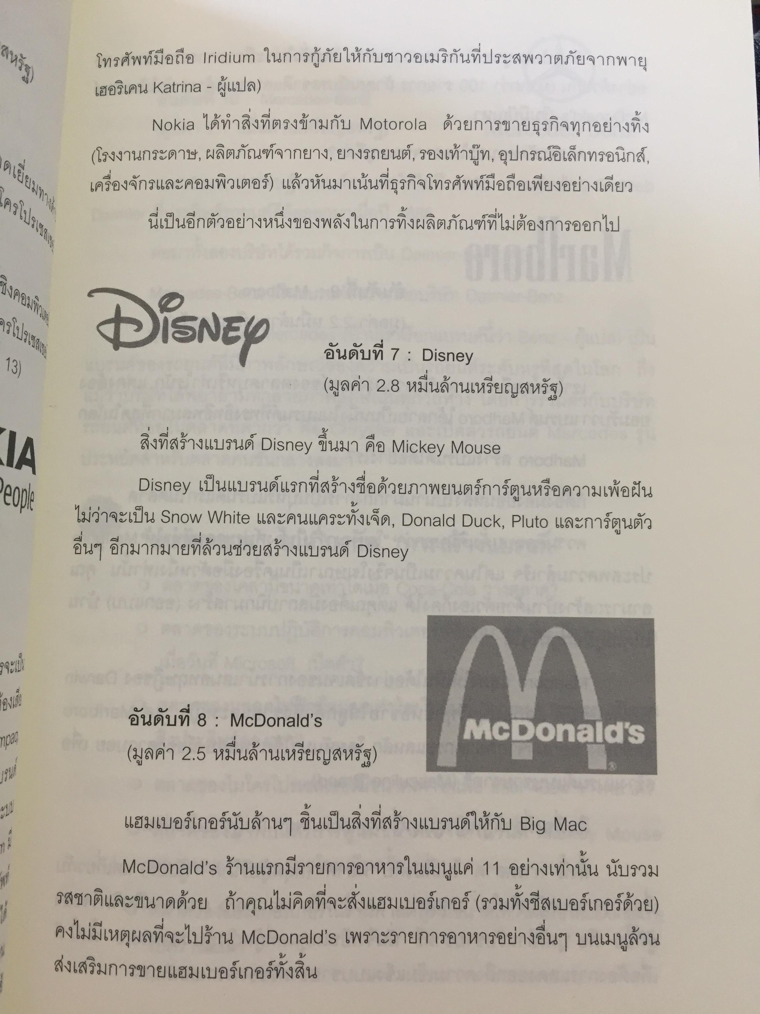 ต้นกำเนิดแบรนด์. THE ORIGIN OF BRANDS. ค้นพบกฏธรรมชาติของนวัตกรรมผลิตภัณฑ์และการอยู่รอดทางธุรกิจ 0 กก.