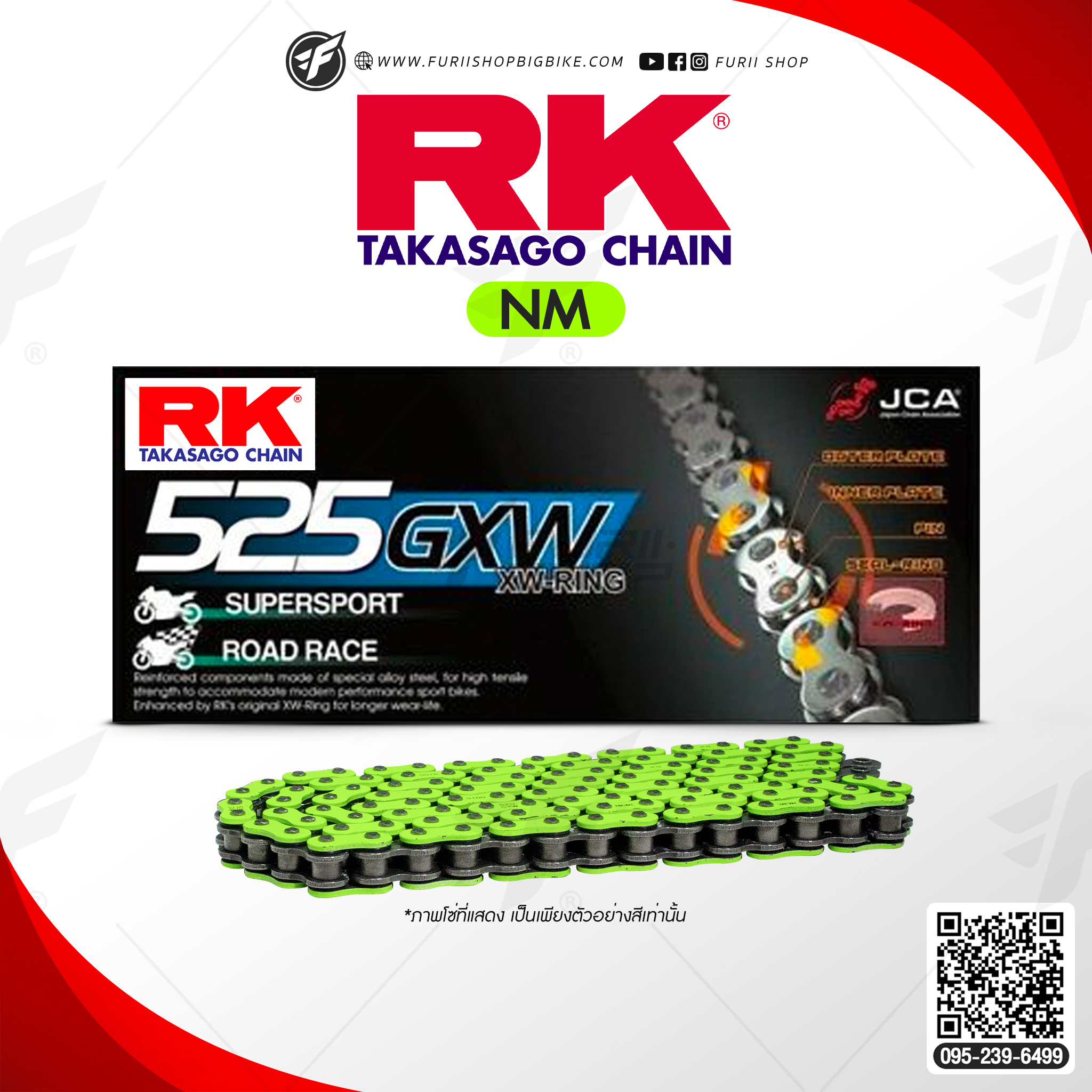 โซ่ RK แท้ 525GXW XW-Ring Chain NM525GXW-120L (สีเขียว Neon) สำหรับรถมอเตอร์ไซค์ 600-1300cc