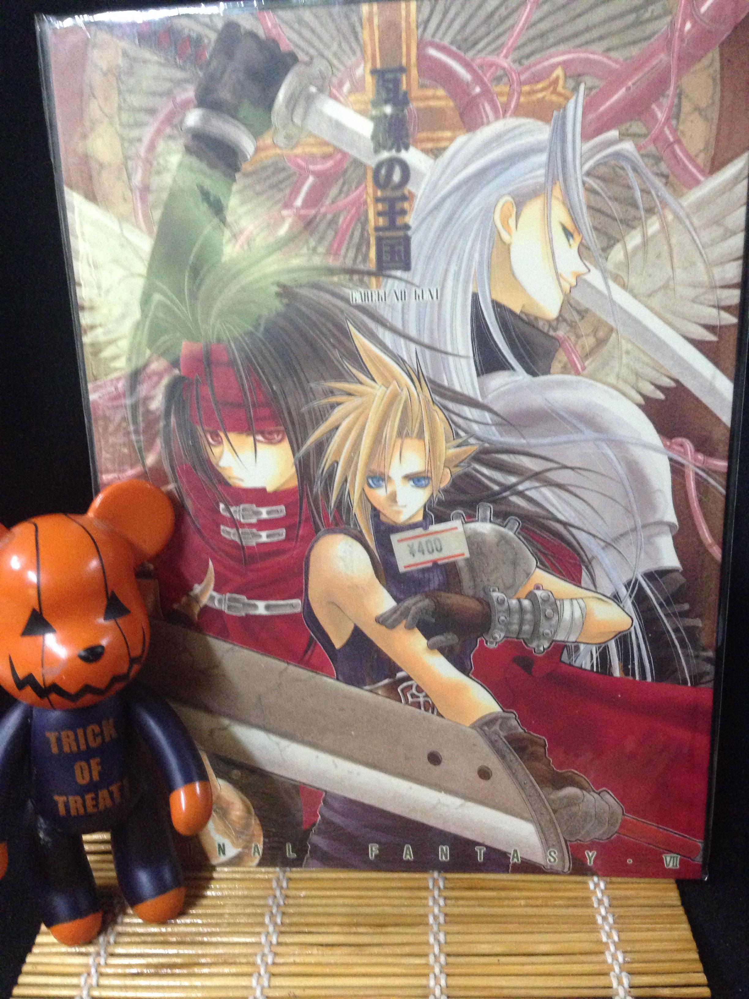 FINAL FANTASY VII - TSUKASA HIROSE (EL-DORADO)
