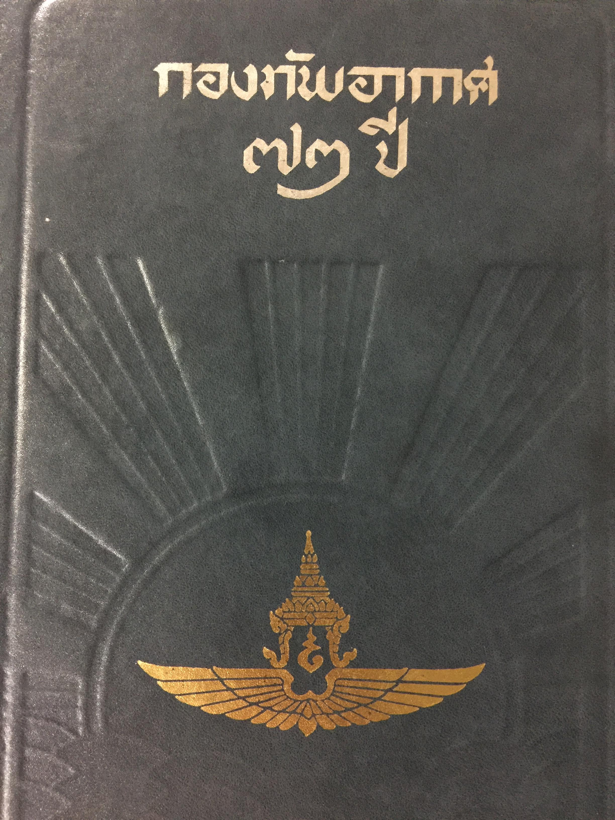 กองทัพอากาศ. 72 ปี. วิวัฒนาการของกองทัพอากาศ. กองทัพอากาศวันนี้. โครงสร้างระหว่างการพัฒนา 0 กก.