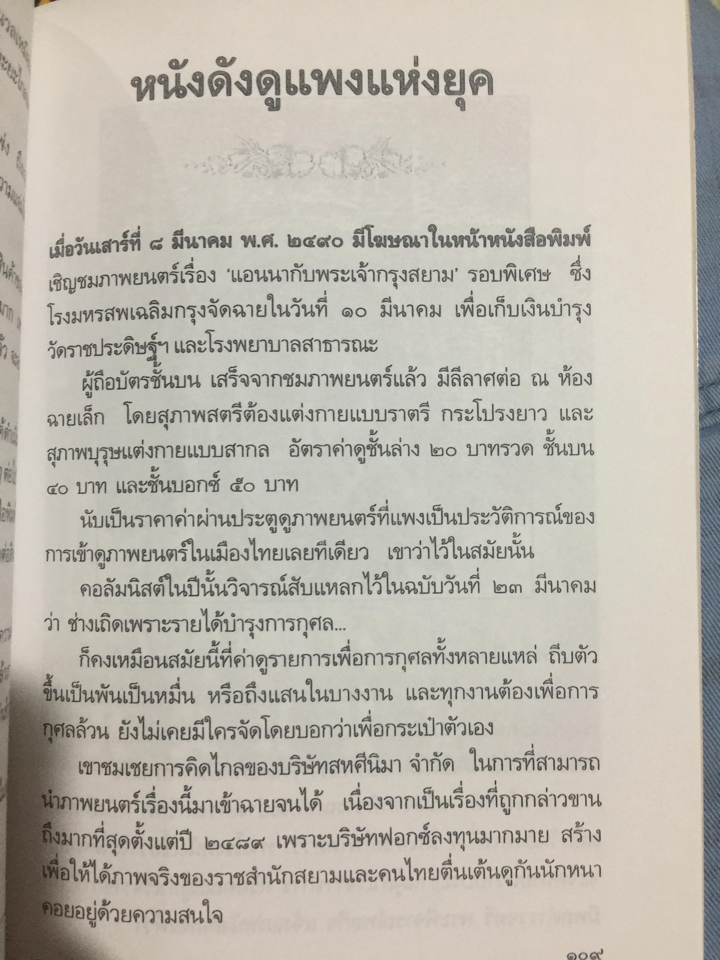 วันวารที่ผ่านไป ผู้เขียน จินตนา อิศรางกูรฯ หนังสือที่ระลึกงานพระราชทานฯ. 0 กก.