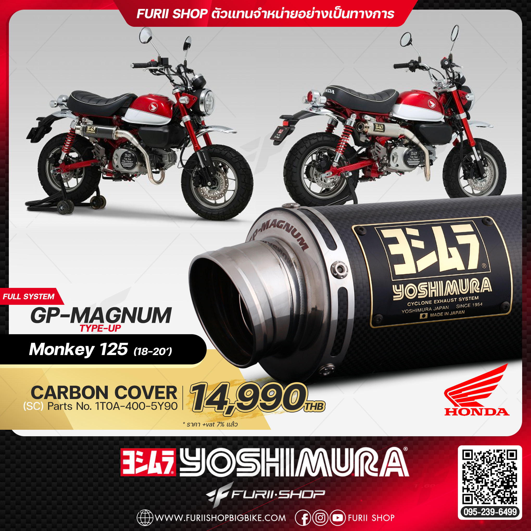 ท่อมอเตอร์ไซค์ Yoshimura GP-Magnum TYPE-UP Carbon Cover for HONDA Monkey 125 2018-2020