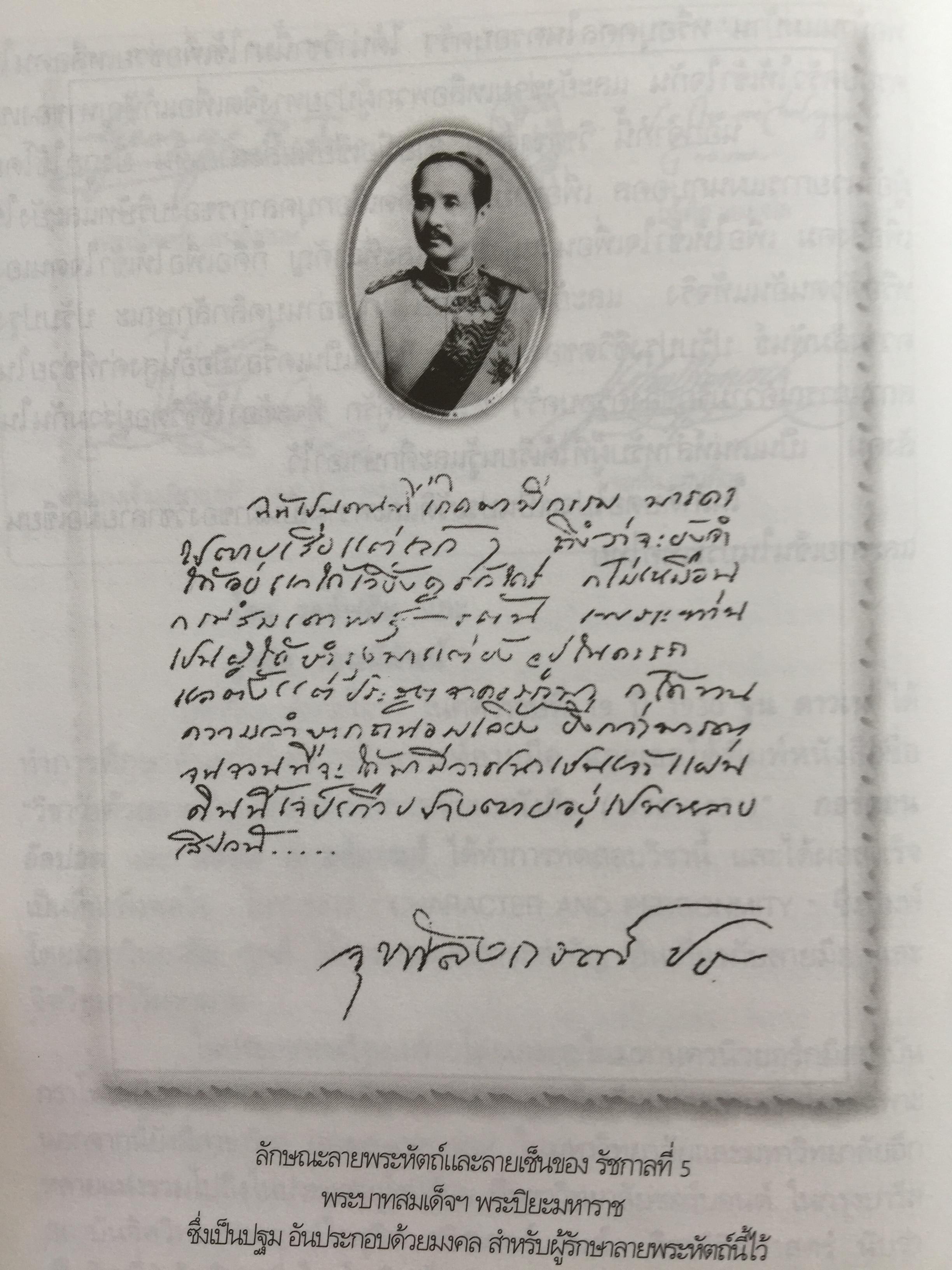 1)ลายมือคือตัวแทนของคุณ. ลักษณ์ เรขานิเทศ 2) แนะลายเส้นบนฝ่ามือ เสน่ห์ ชูกุล. 3)โหรใหญ่คุยเฟื่องเรื่องลายมือ บัญชา เลิศธนู 4) ทำนายลายมือ ทำนายปาน-ไฝ ทายใจ ทำนายอนาคต. ส.วิษณุรักษ์ 0 กก.