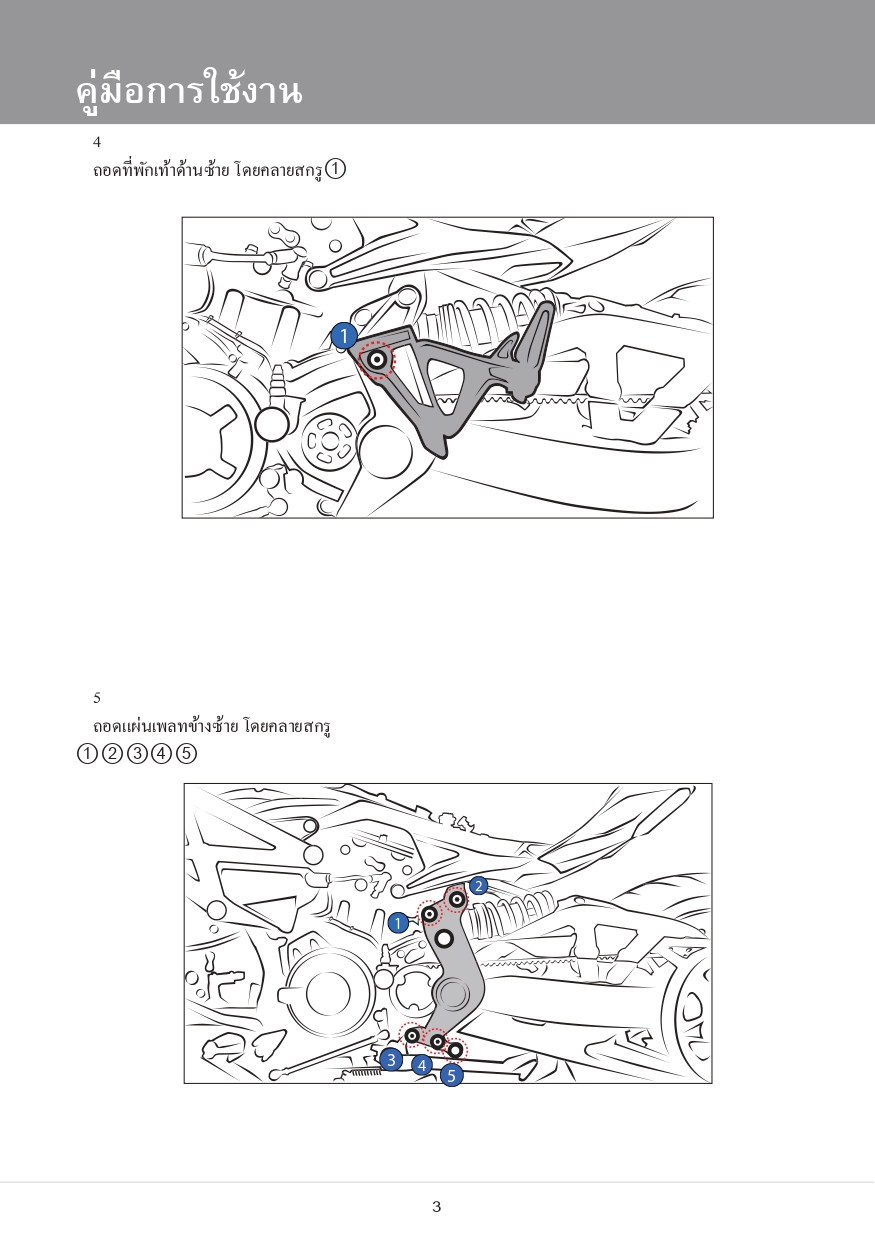 โช๊คหลังแต่ง Ohlins DU726 For Ducati XDiavel ปี 2016-2020