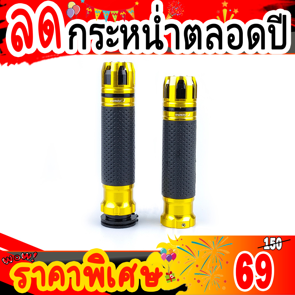ปลอกแฮนด์ ปลายพัด เหมาะกับรถมอเตอร์ไซค์ ทุกรุ่น ทุกยี่ห้อ