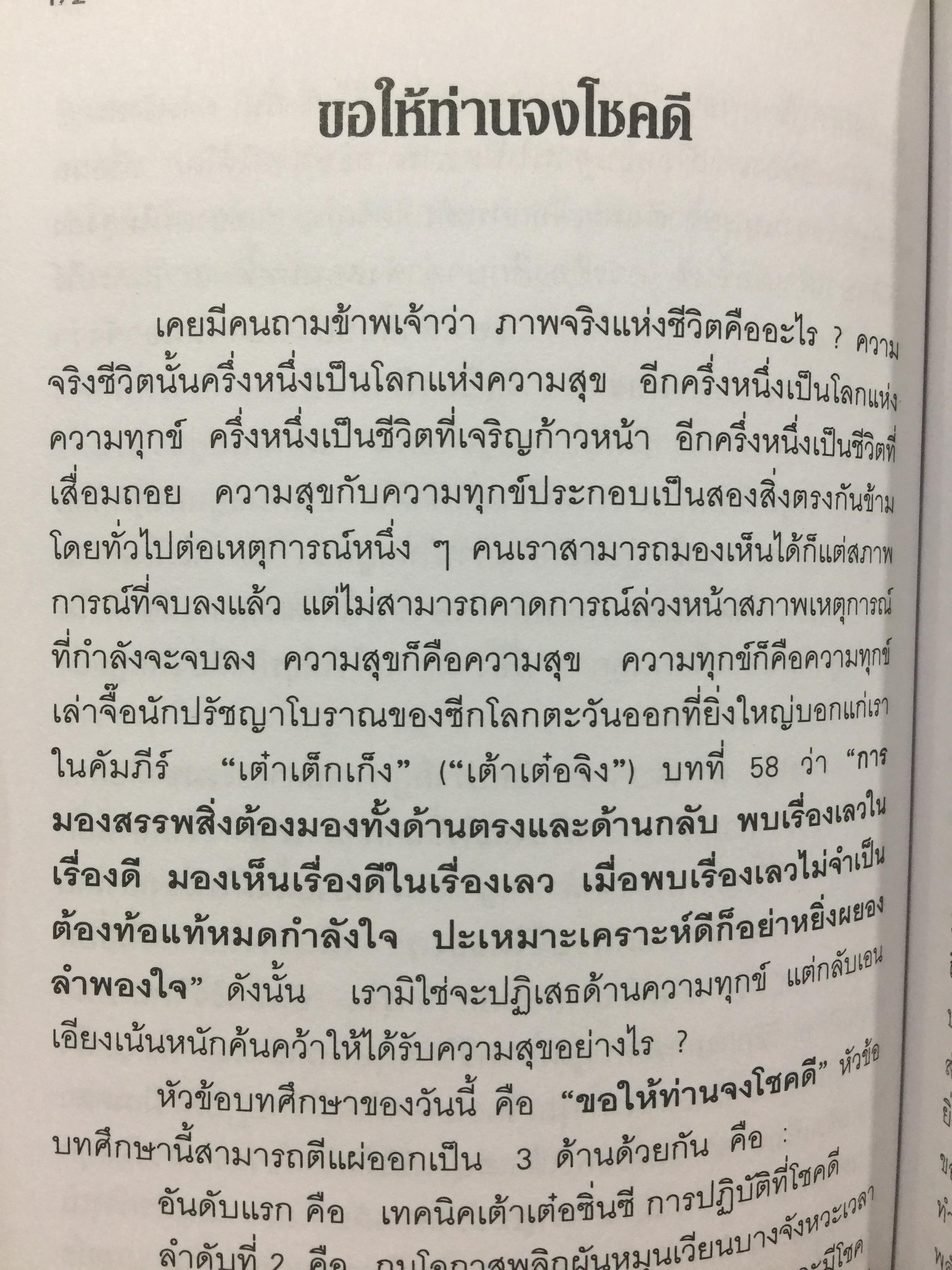 เต๋าธรรมชาติสร้างสรรค์. จิตสื่อจิตอันอัศจรรย์. โดย อาจารย์จ้าวเมี่ยวกว่อ แปลและเรียบเรียงโดย กลิ่นสุคนธ์ อริยฉัตรกุล 0 กก.