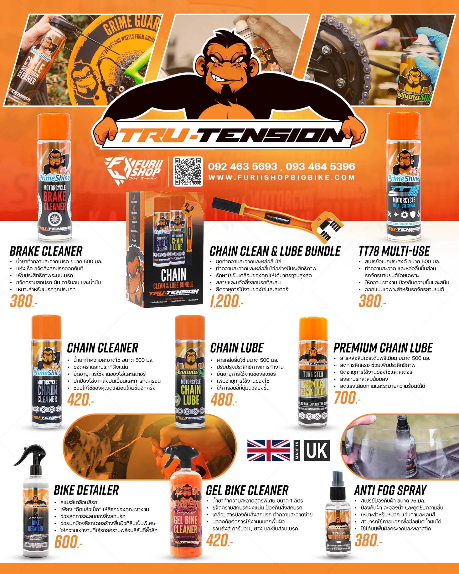 สเปรย์ป้องกันฝ้า ขนาด 75 มล. Anti Fog Spray TRU-Tension ผลิตภัณฑ์ใหม่ จากประเทศอังกฤษ