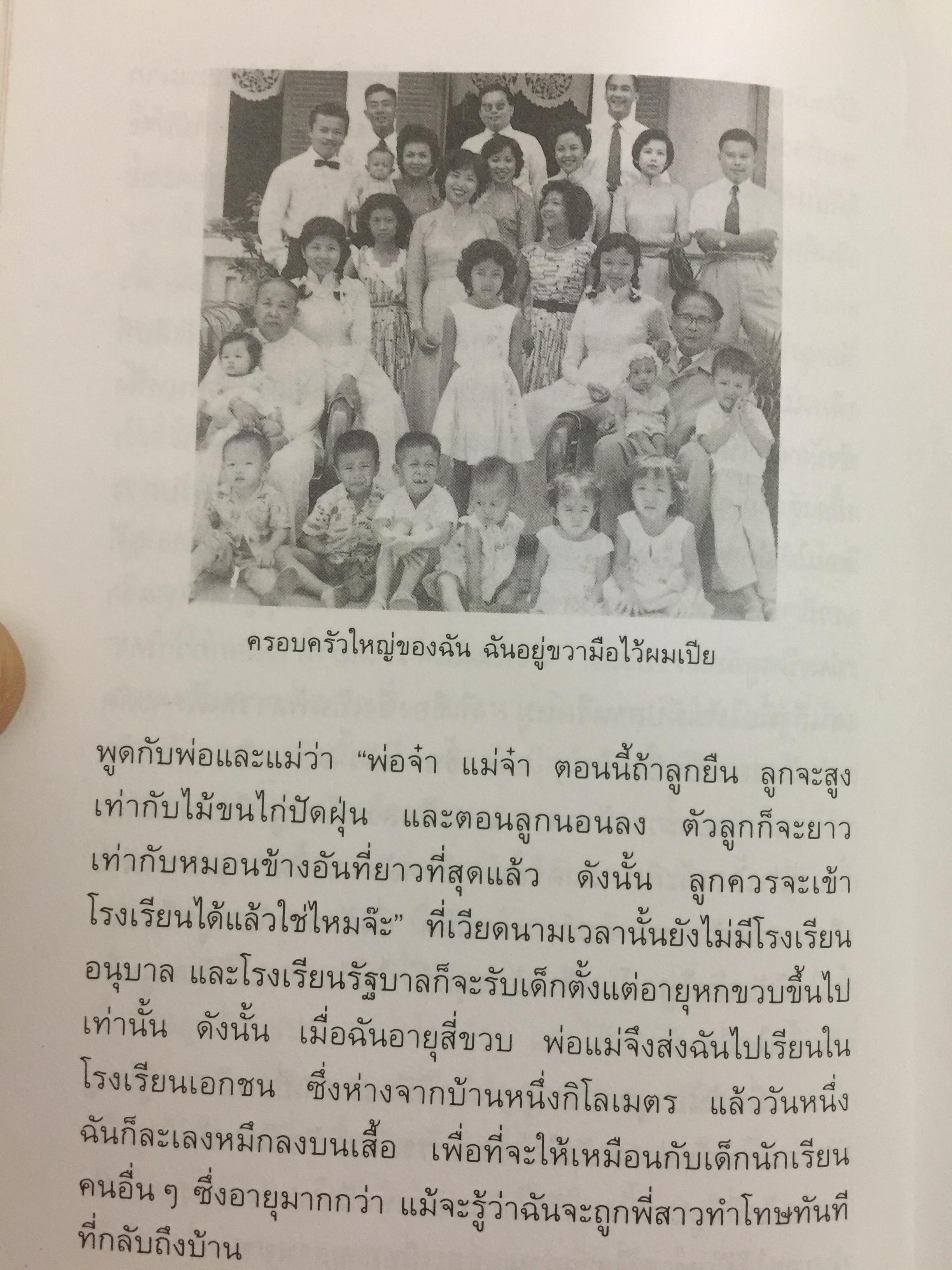 รักที่แท้. ผู้เขียน ภิกษุณีเจิง คอม ผู้แปล นฤมล ตันตระกูล 0 กก.