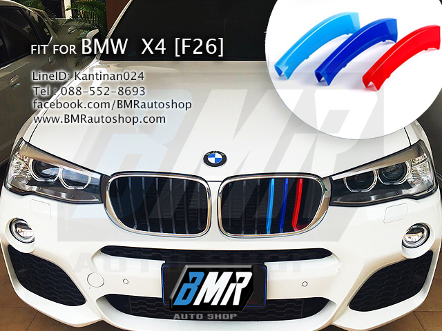แถบสีพลาสติก M ติดกระจังหน้ารถ สำหรับ บีเอ็มดับเบิ้ลยู X3/ X4 (F25/F26)