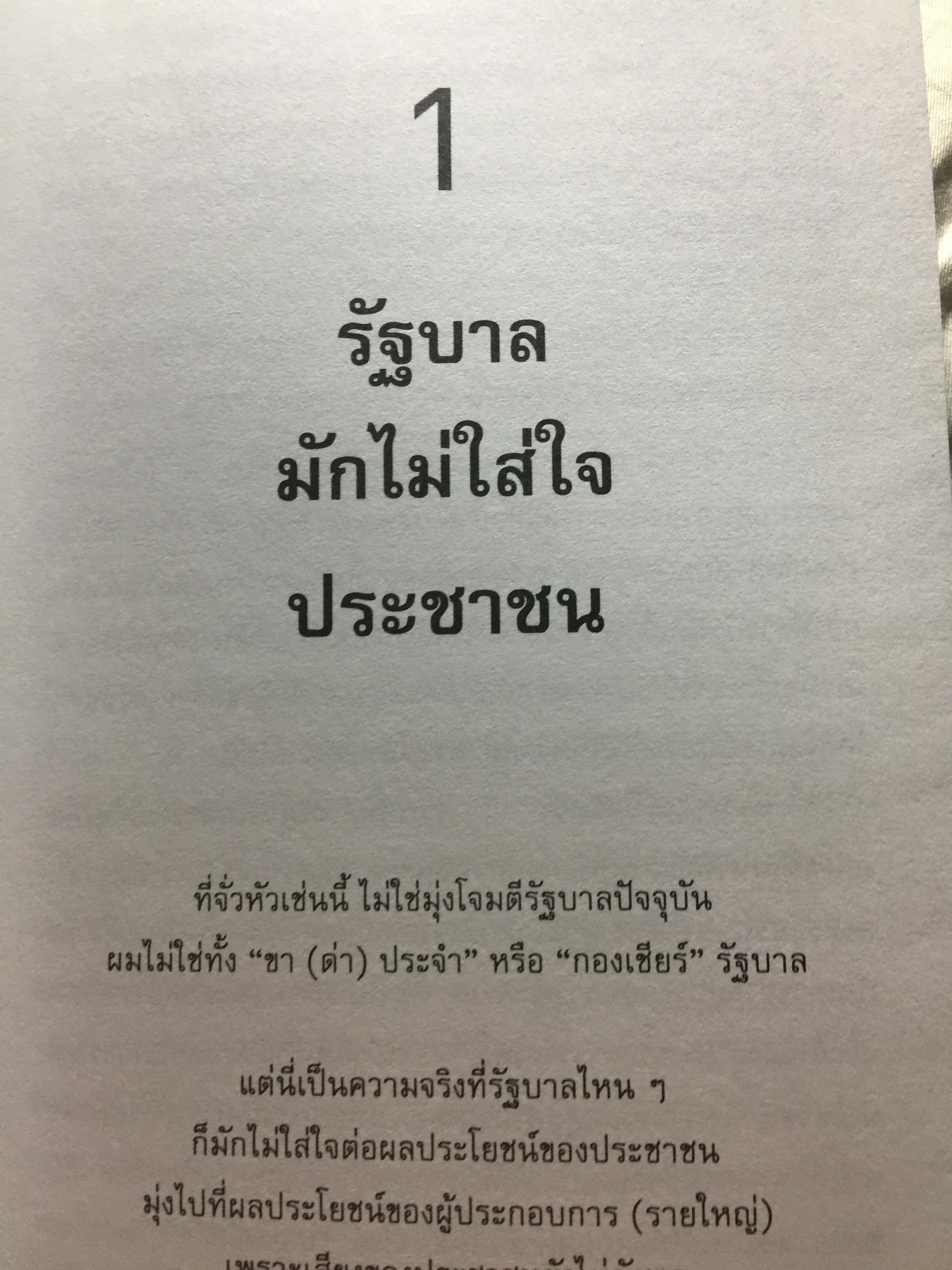 อสังหา ฯ. ช่วยชาติ. ใช้ความรู้ด้านอสังหาริมทรัพย์ มาช่วยพัฒนาชาติไทยให้ยั่งยืน. ผู้เขียน ดร.โสภณ พรโชคชัย 0 กก.
