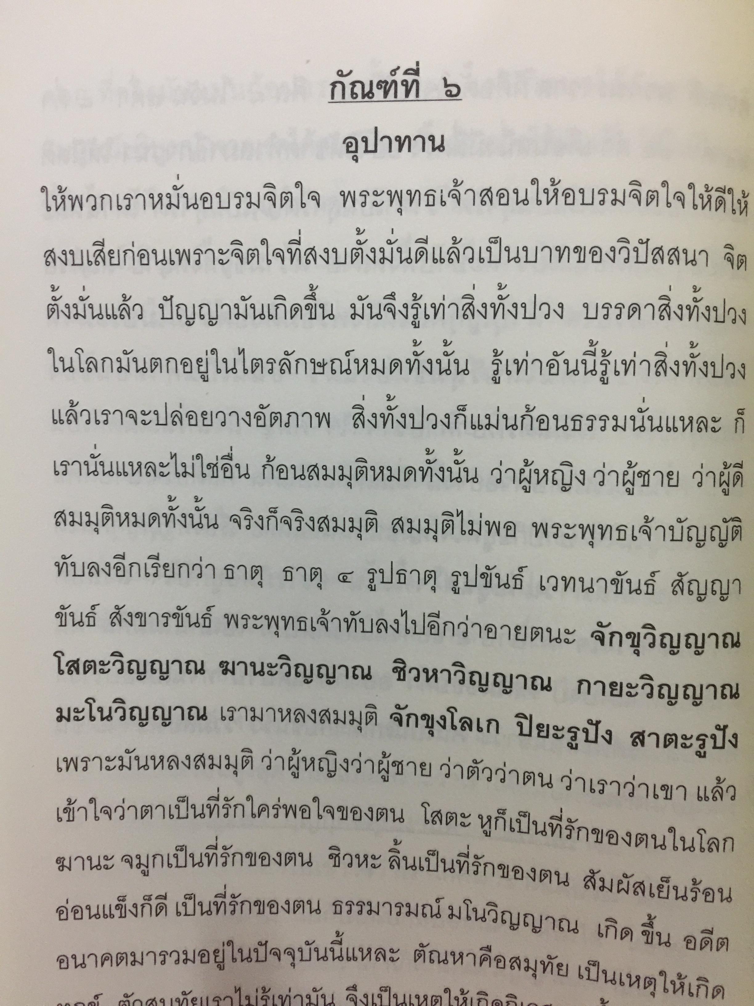 หลวงปู่ขาวอนาลัย วัดถ้ำกลองเพล หนองบัวลำภู 300 กรัม