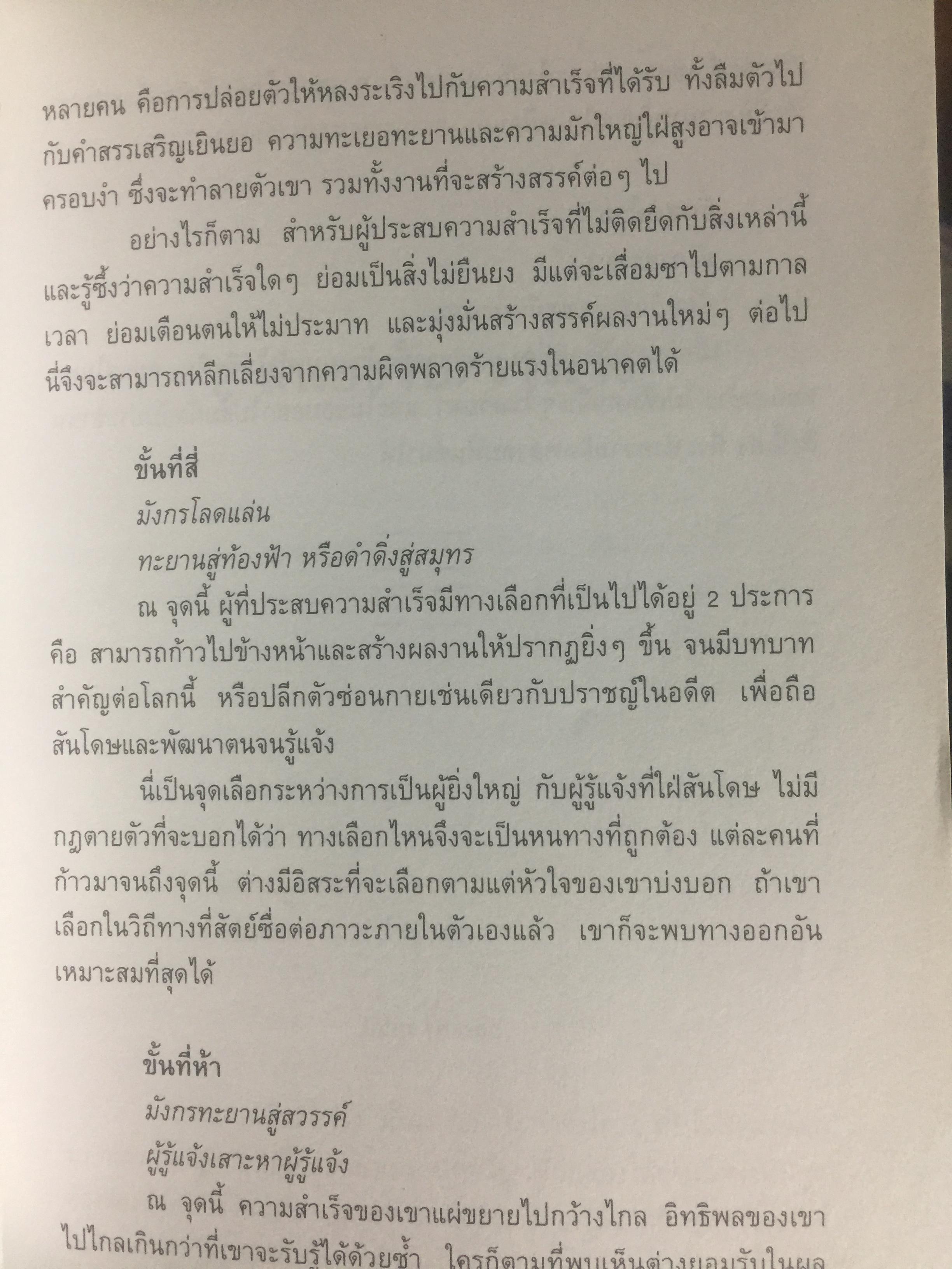 อี้จิง ศาสตร์แห่งการเปลี่ยนแปลง. ผู้เขียน มนตรี ภู่มี 3 กก.