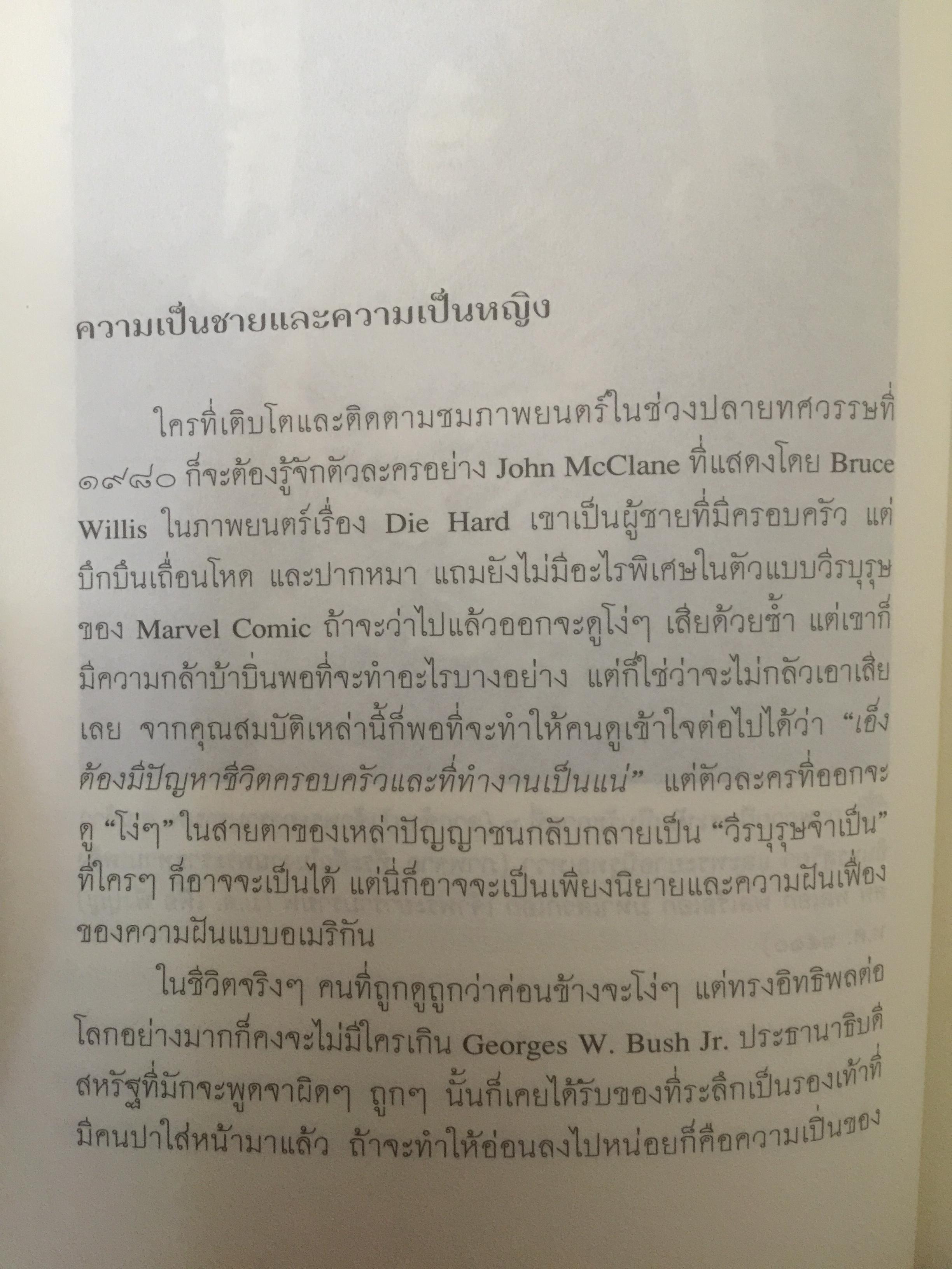 นายใน สมัยรัชกาลที่ 6. เมื่อราชสำนักฝ่ายใน ไม่ต้องการสตรี จึงไม่มีนางในแล้วใครแทน ผู้เขียน ชานันท์ ยอดพงษ์ 0 กก.