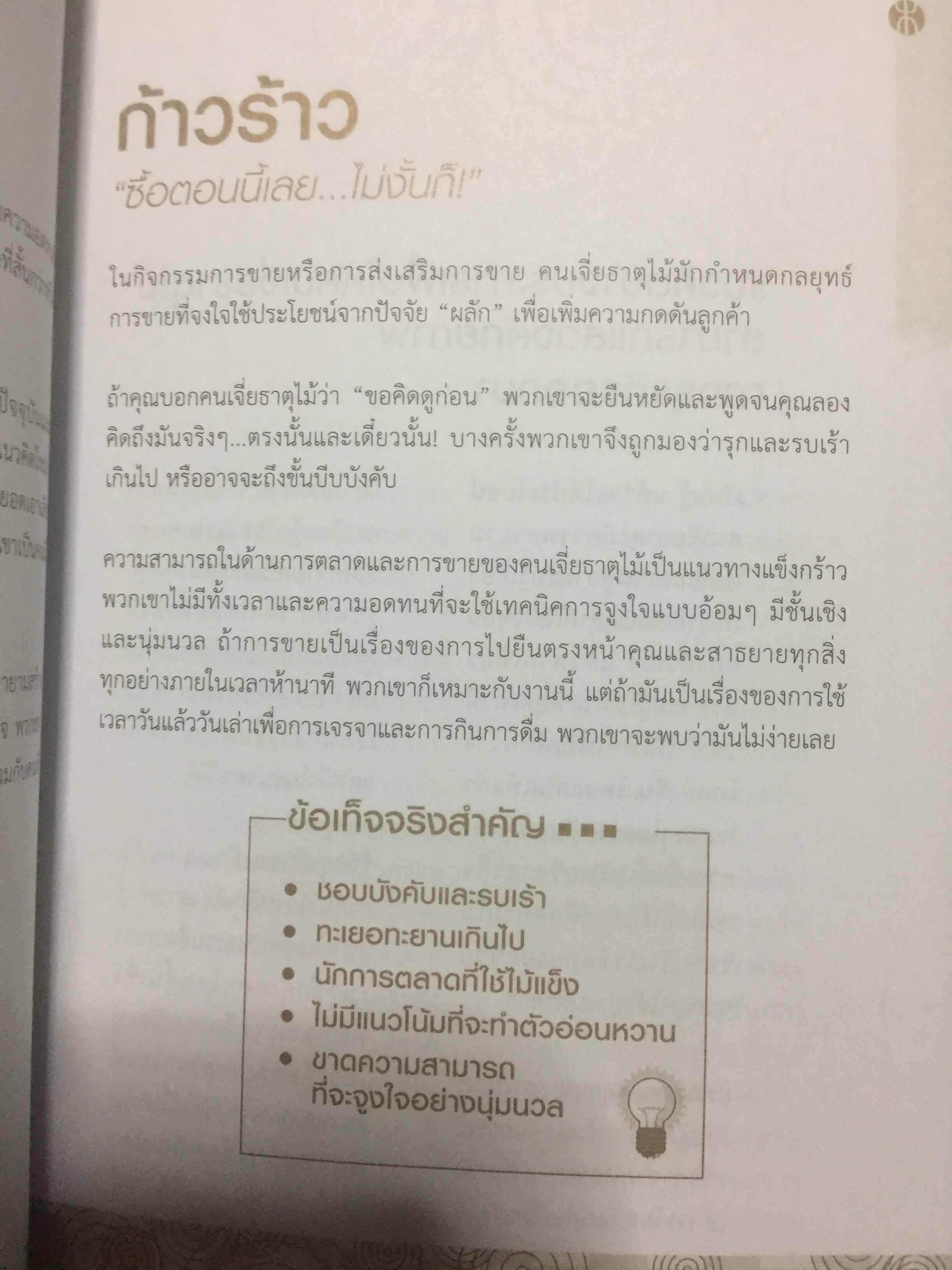 แก่นแท้ปาจื่อ10 วันเจ้าธาตุ. THE TEN DAY MASTER. ผู้เขียน JOEY YAP ผู้แปล อำนวยชัย ปฏิพัทธ์เผ่าพงศ์ 350 กรัม