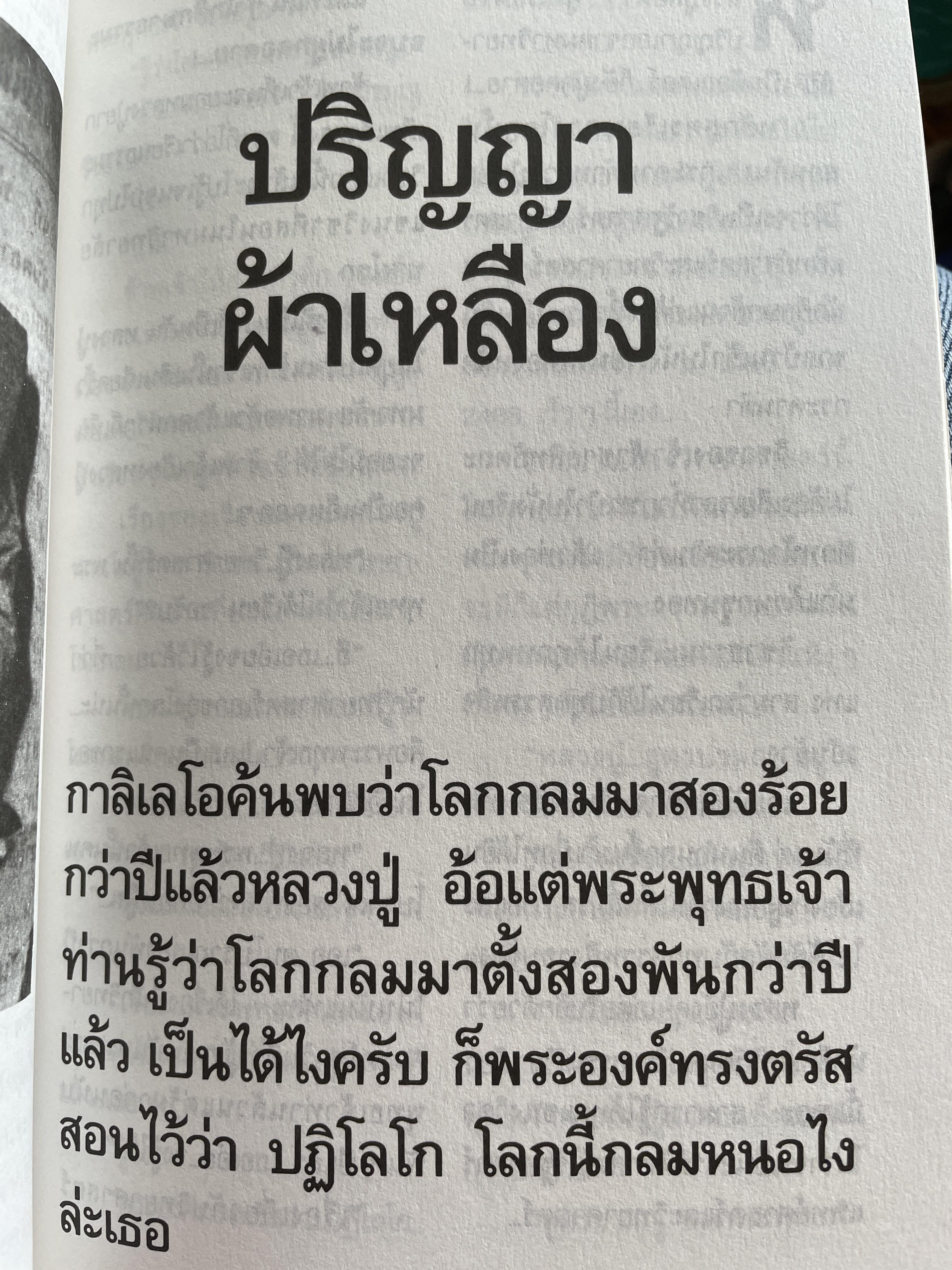 เส้มทาวอรหันต์ ศิษย์สายพระอาจารย์มั่น ภูริทัตโต กรรมกำหนด พิมพ์ครั้งที่ 2 : มีนาคม ปี 2535 500 กรัม