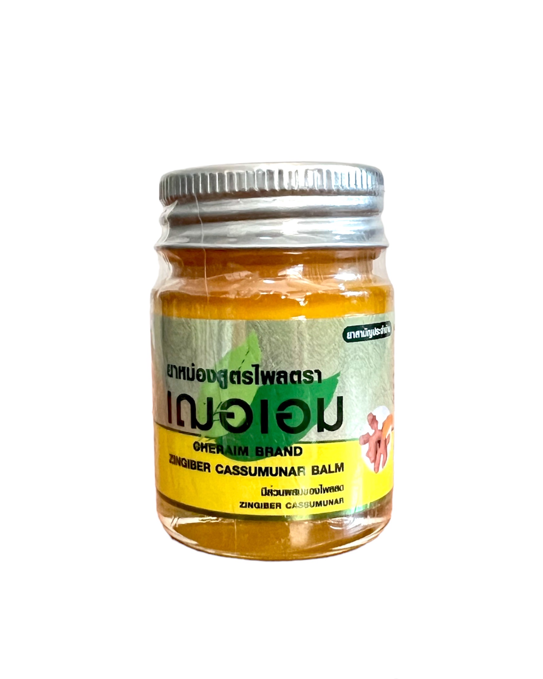 ยาหม่องไพลสด เฌอเอม (22ก.) <เหลืองเล็ก> ราคา 40 ฿ ( 6 ชิ้น ส่ง 35 ฿)