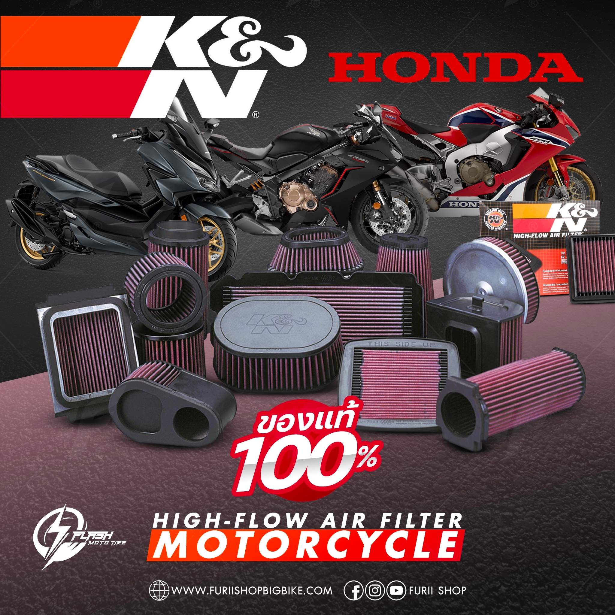 กรองอากาศ K&N สำหรับ HONDA