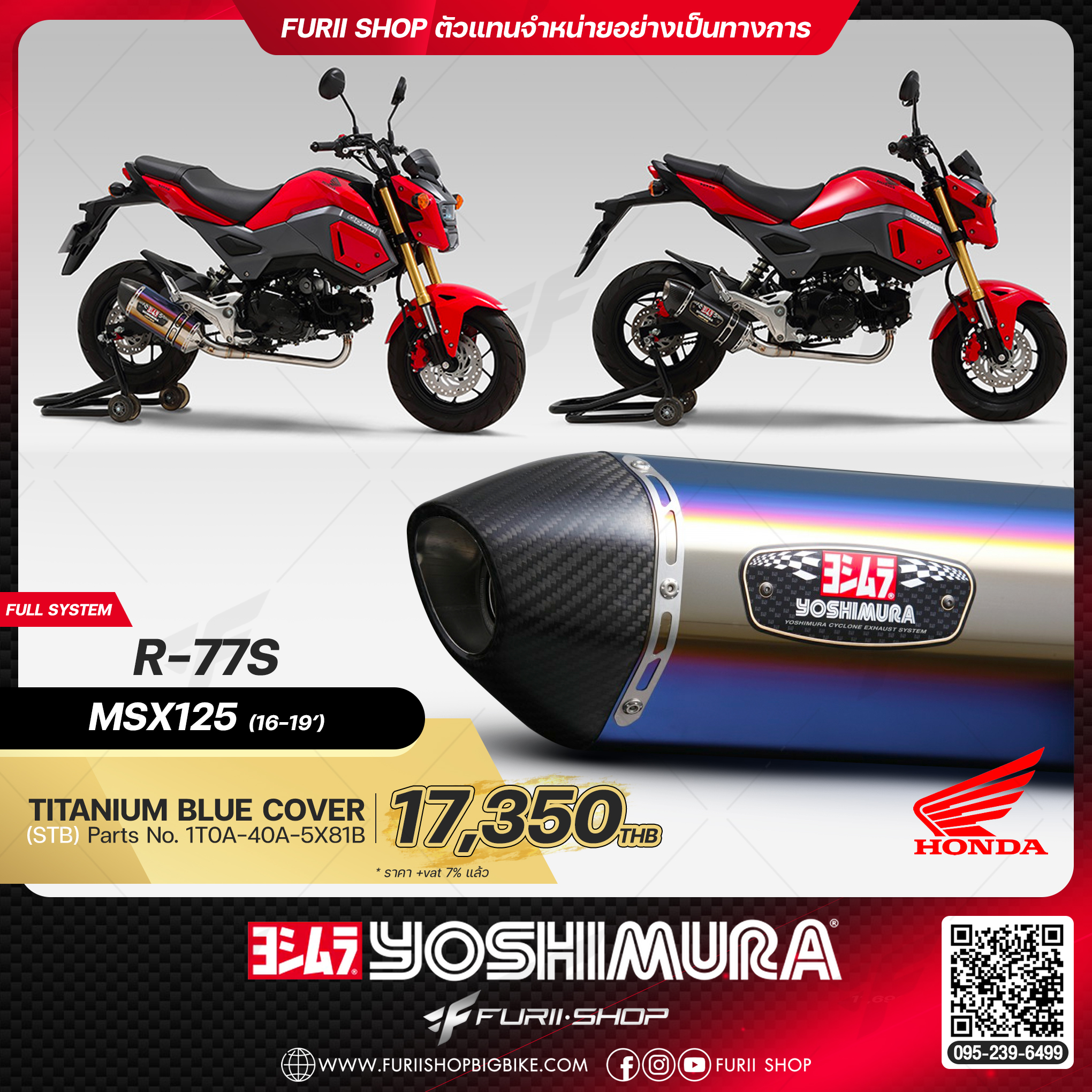 ท่อมอเตอร์ไซค์ Yoshimura R-77S Titanium Blue Cover for HONDA MSX125 2016-2019