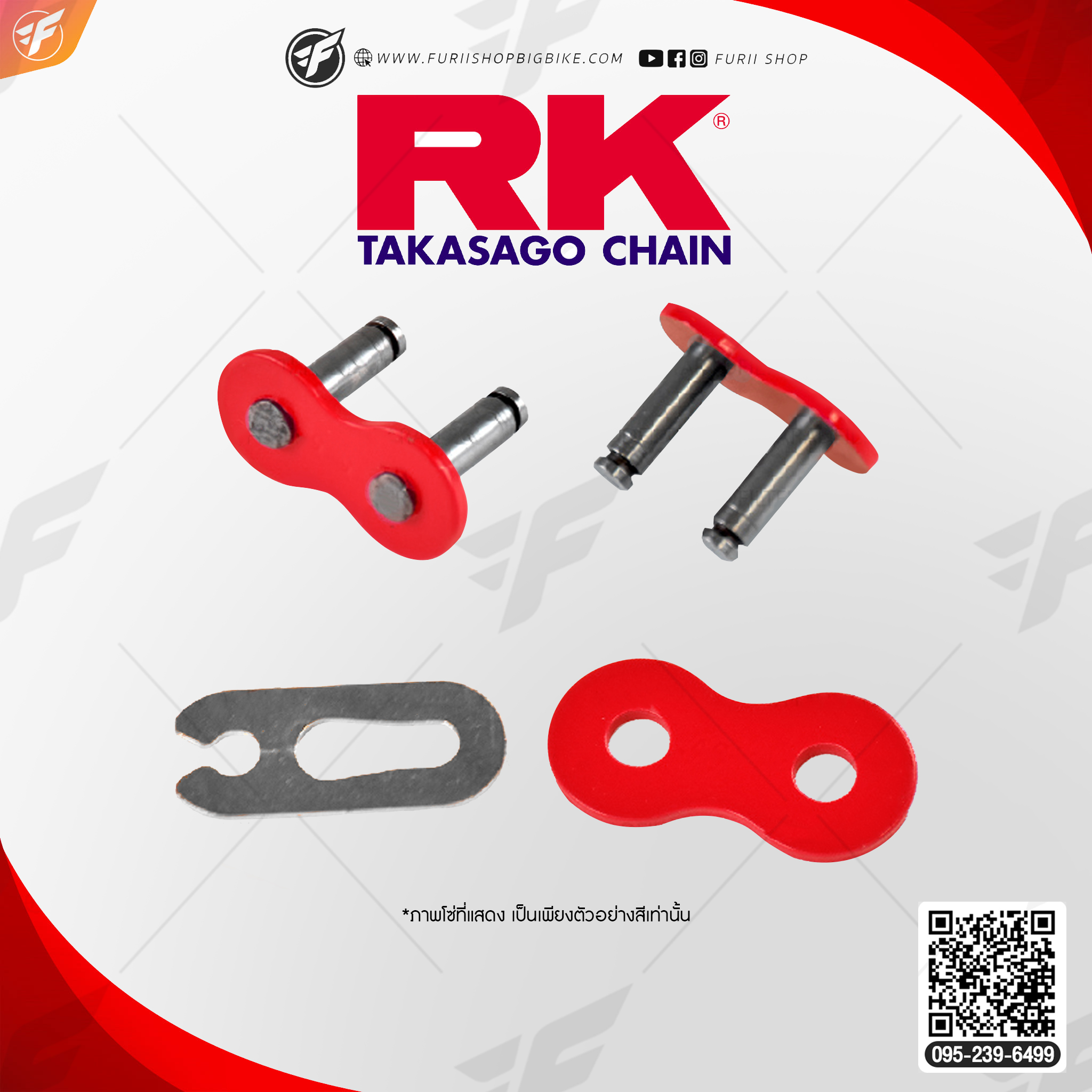 ข้อต่อโซ่ RK แท้ RR525GXW CON.LINK (CLFZ) (สีแดง) สำหรับรถมอเตอร์ไซค์ 600-1300cc