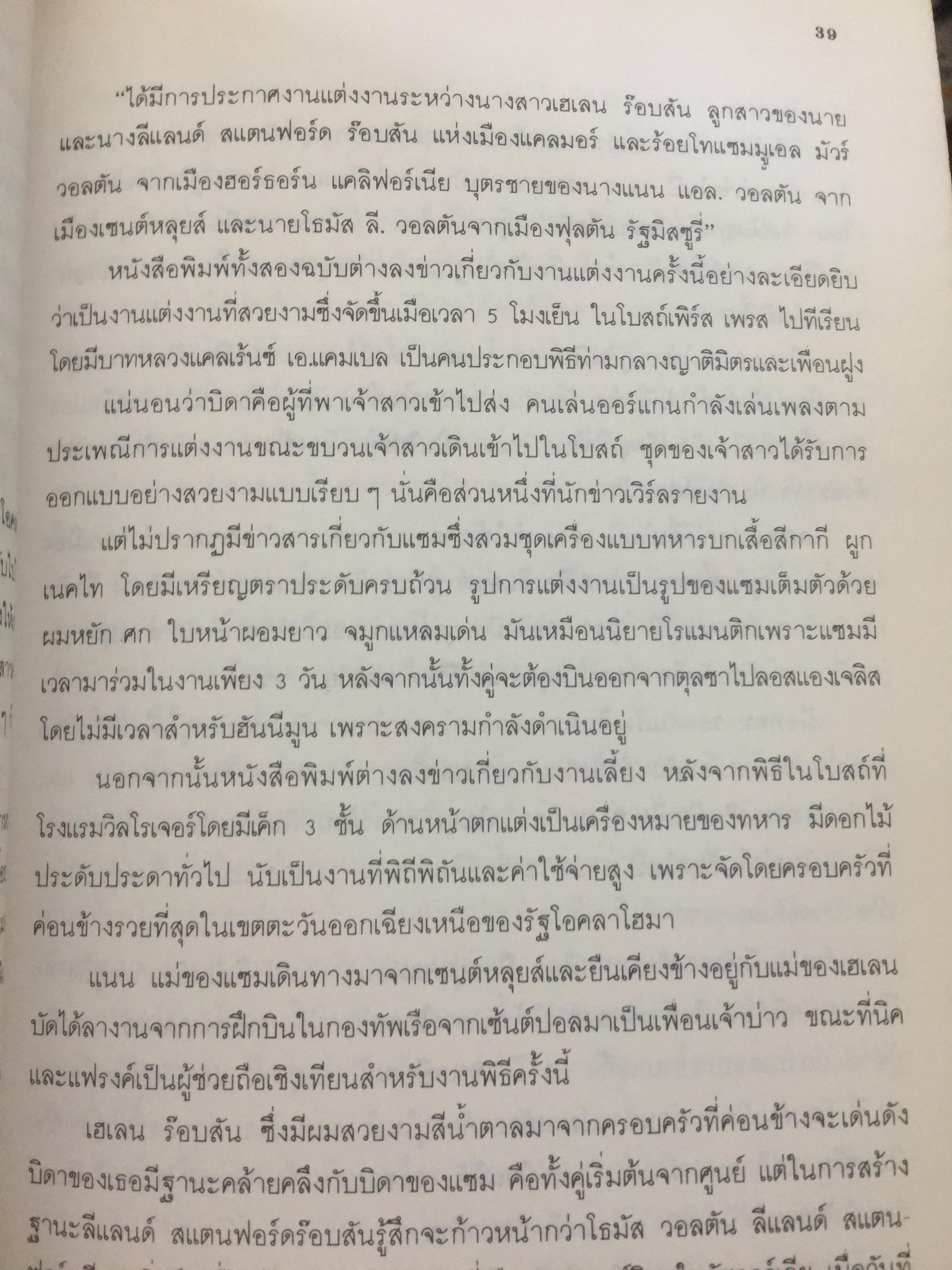 แซม วอลตัน. SAM WALTON ประวัติของนักธุรกิจที่ดีที่สุดในรอบปีม ผู้ก่อตั้งบริษัทค้าปลีกวอล-มาร์คใหญ่ที่สุดในอเมริกา 0 กก.