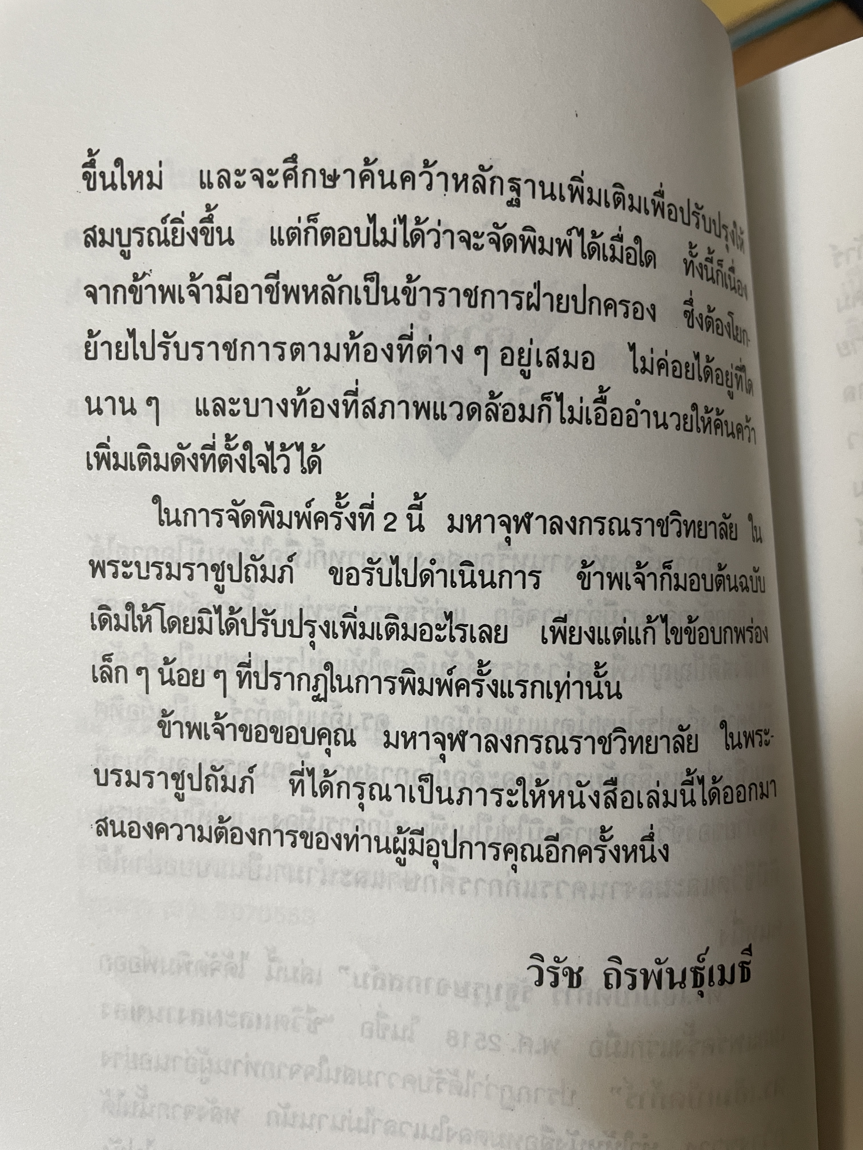 ดร.เอ็มเบ็ดก้าร์ รัฐบุรุษจาดสลัม 600 กรัม