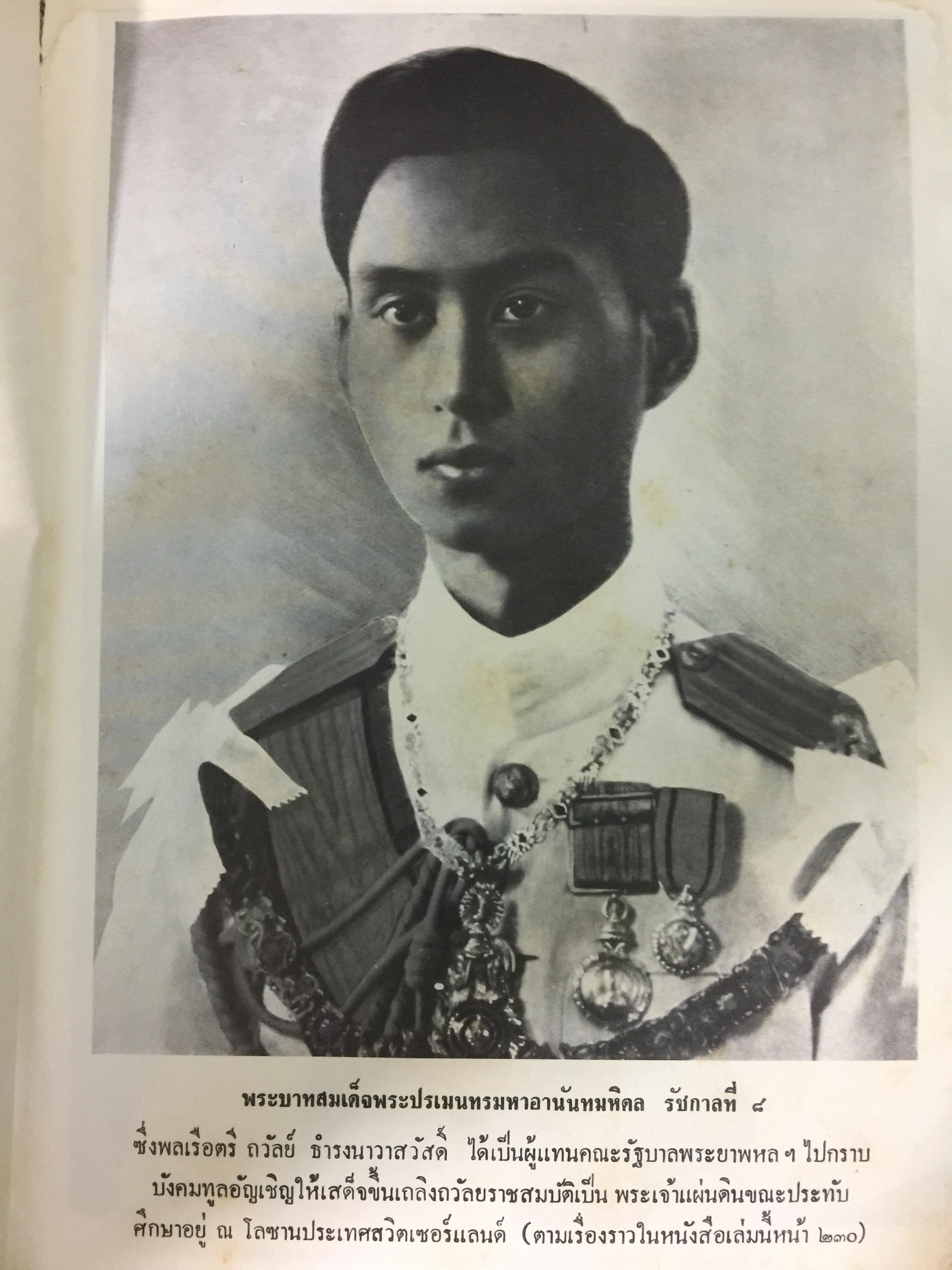 ชีวิตและงานของ ของ พลเรือตรีถวัลย์ ธำรงนาวาสวัสดิ์ อดีตนายกรัฐมนตรี “ลิ้นทอง” 6,500 กรัม