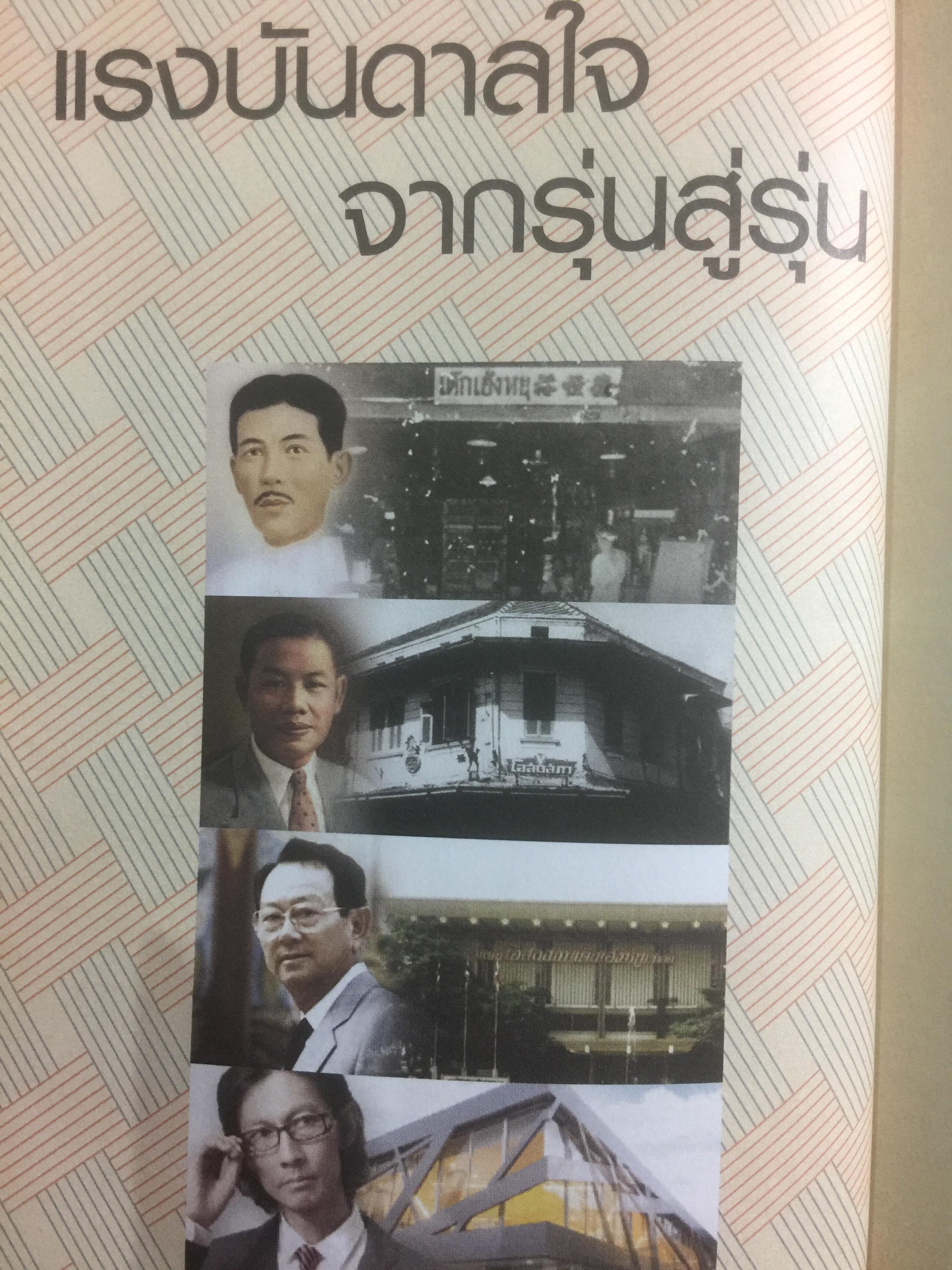 ชีวิตเกิน 100. (บริษัท โอสภสภา จำกัด) เจาะลึกธุรกิจที่เจริญเติบโตเคียงคู่สังคมไทย ด้วยหัวใจเกินร้อย มุ่งช่วยเหลือผู้อื่นอย่างแท้จริง 1,500 กรัม