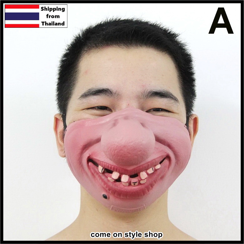 หน้ากากยาง หน้ากากแฟนซี