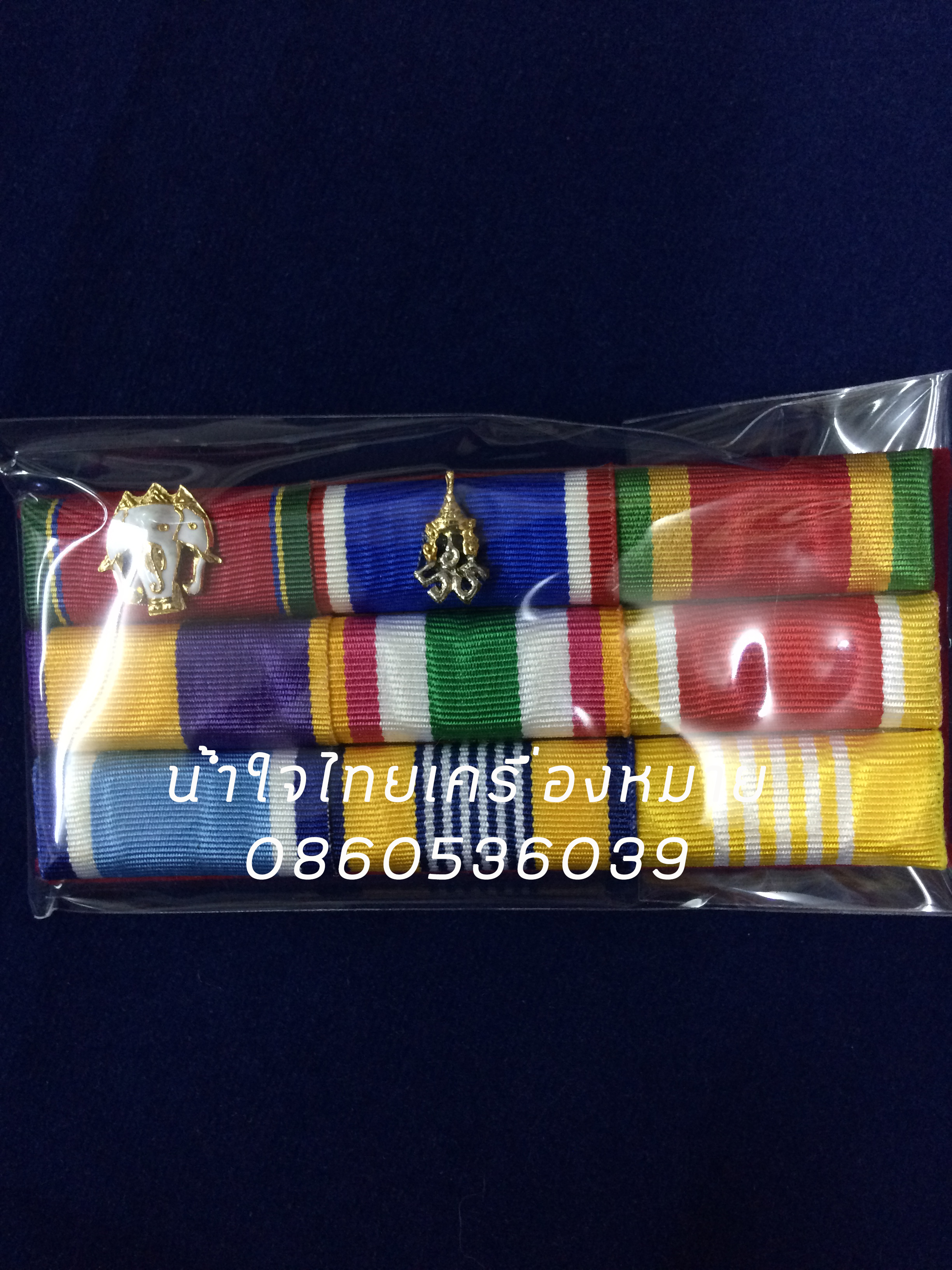 แพรแถบ มปช.มวม.