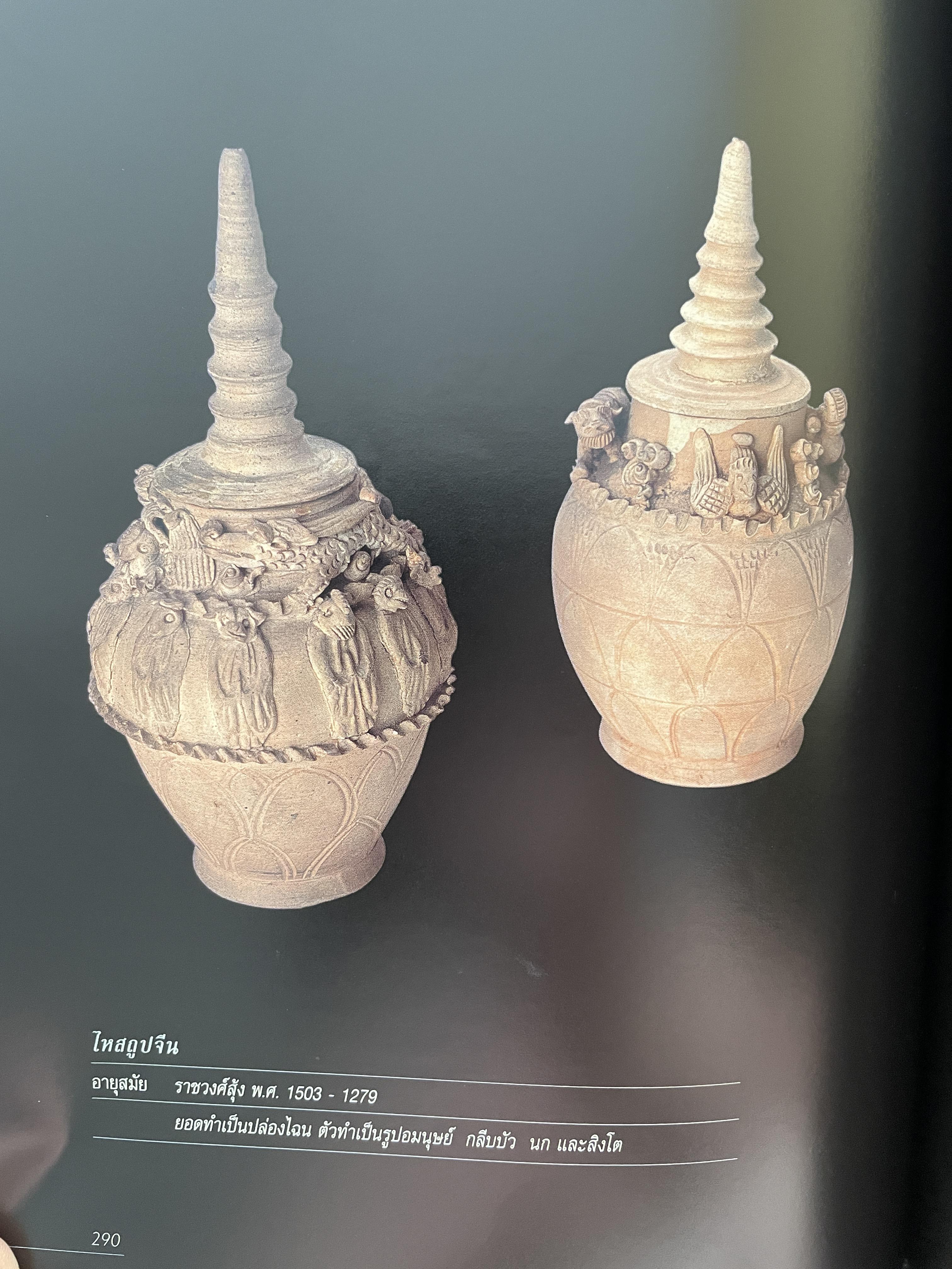 เปิดกรุมหาสมบัติ ปู่สันต์ต้องเฝ้าทรัพย์ จากหนังสือ ชีวิตและ ปณิธาน ของ พลตำรวจเอก สันต์ ศรุตานนท์ เนื่องในโอกาสเกษียณอายุราชการ ปี 2547 0 กก.