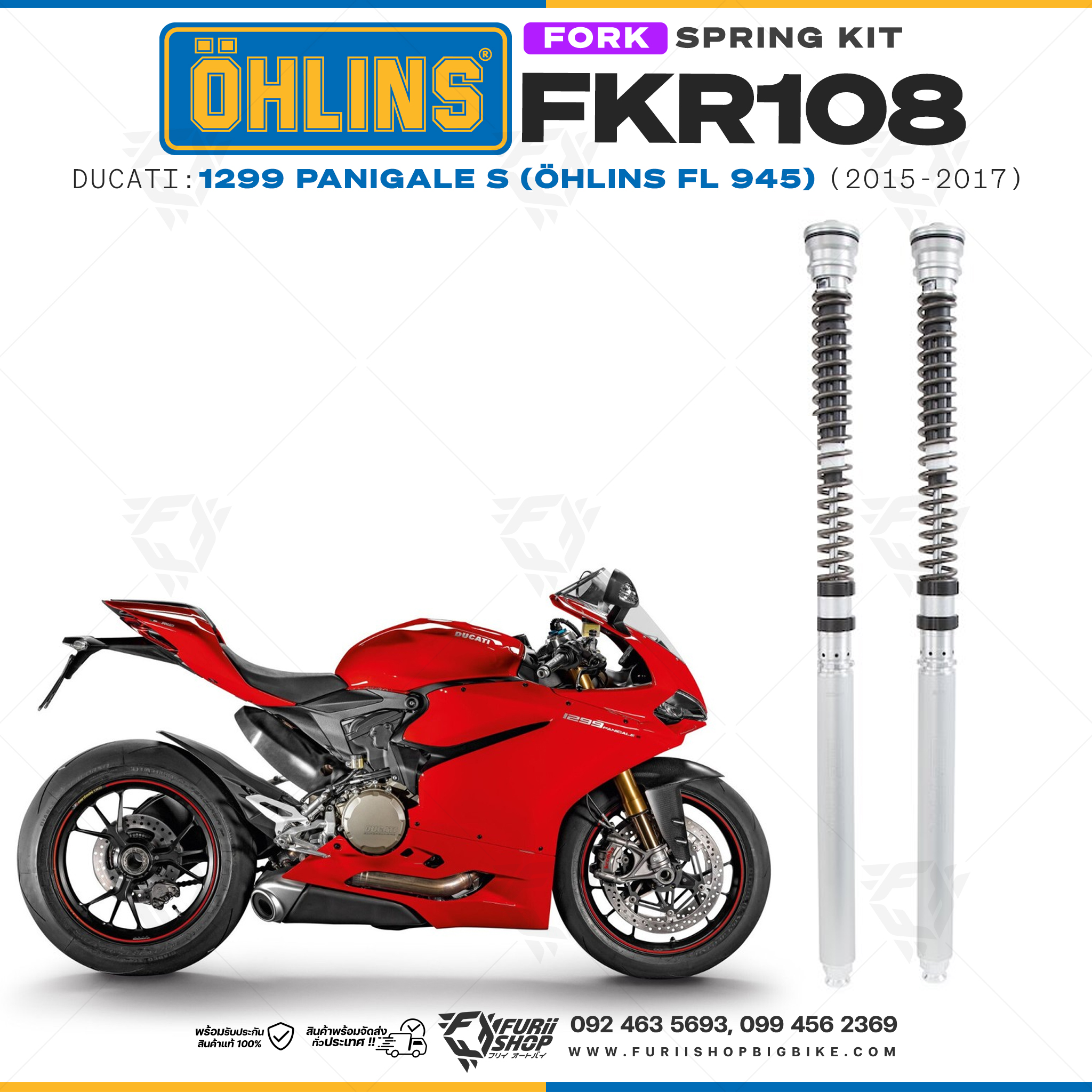 สปริงโช้คหน้า Ohlins FKR108 For Ducati 1299 Panigale S (Öhlins FL 945) 2015-2017