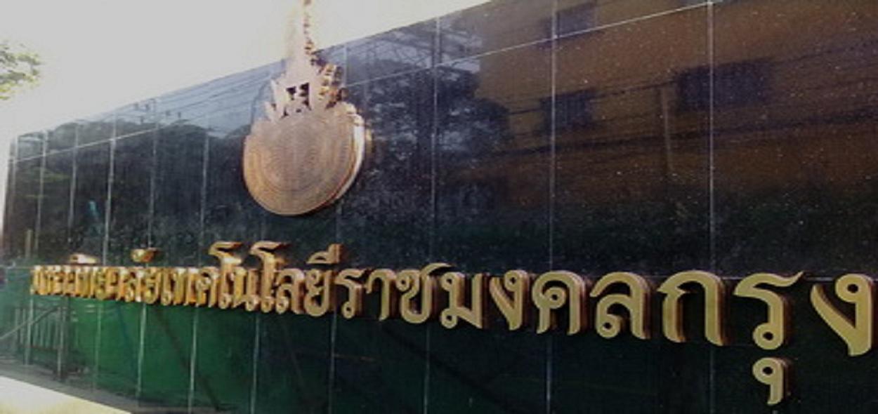 ป้ายทองแดง