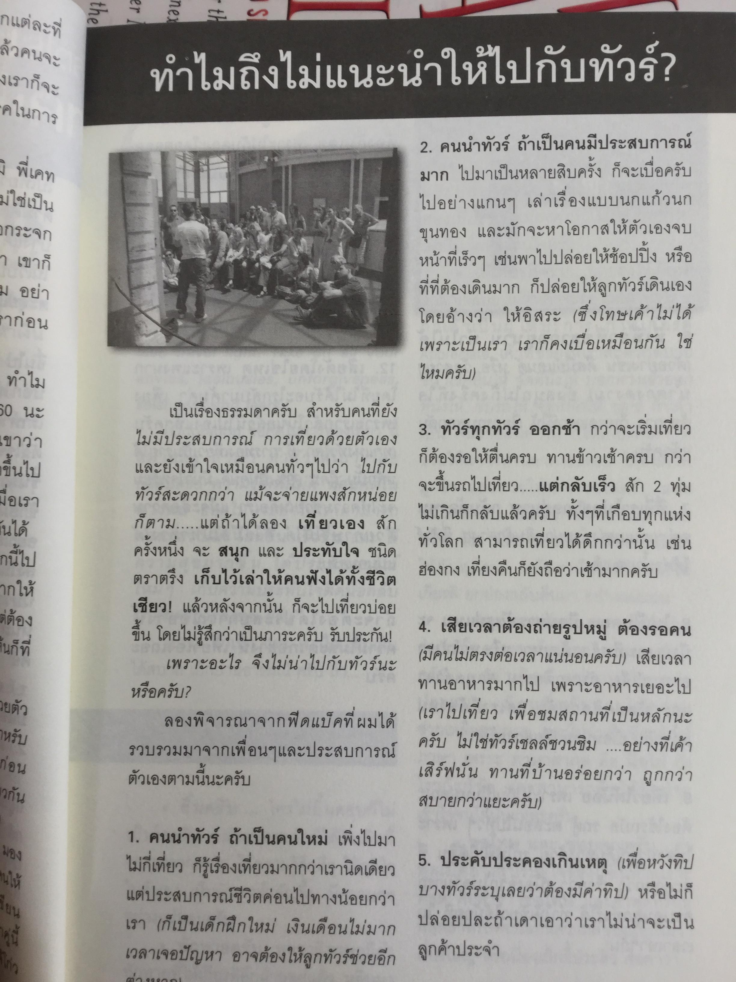 เกาหลี. ไปเองได้ จ่ายน้อยกว่า เที่ยวมากกว่า ฉบับเรียบเรียงใหม่ 0 กก.