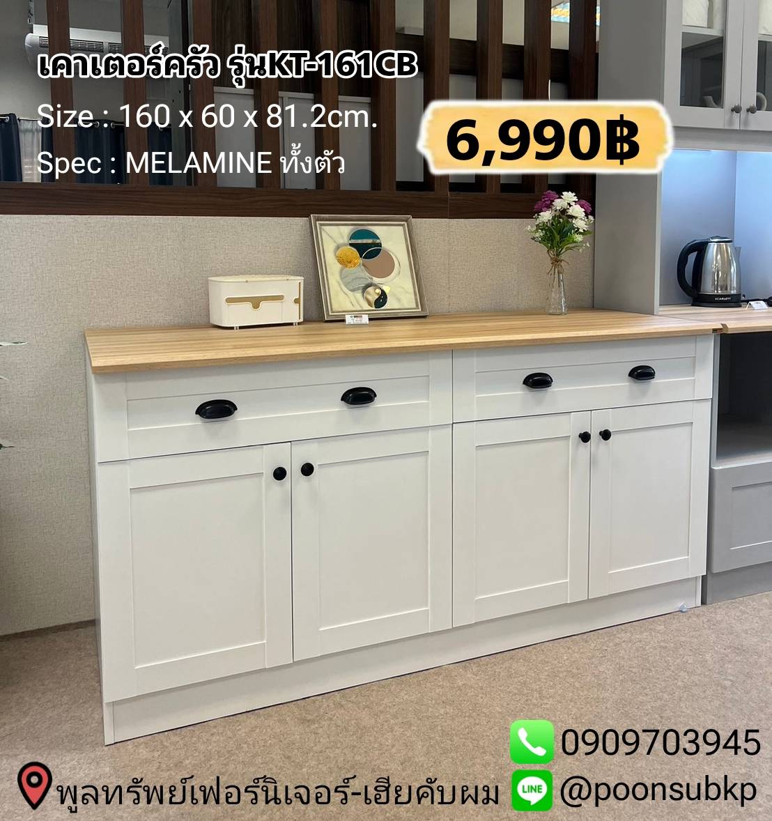 เคา้ตอร์ครัว รุ่นKT161CB