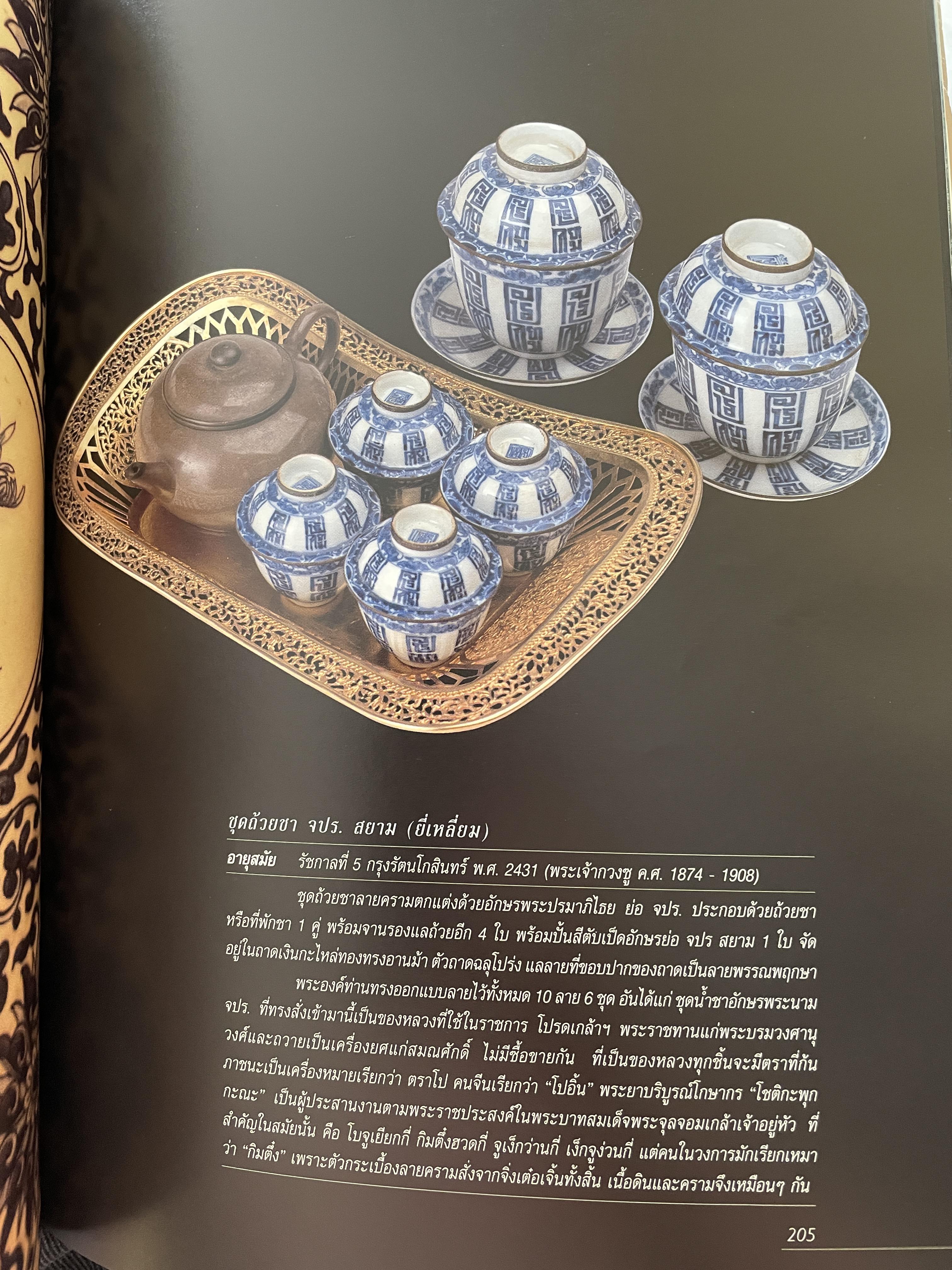 เปิดกรุมหาสมบัติ ปู่สันต์ต้องเฝ้าทรัพย์ จากหนังสือ ชีวิตและ ปณิธาน ของ พลตำรวจเอก สันต์ ศรุตานนท์ เนื่องในโอกาสเกษียณอายุราชการ ปี 2547 0 กก.